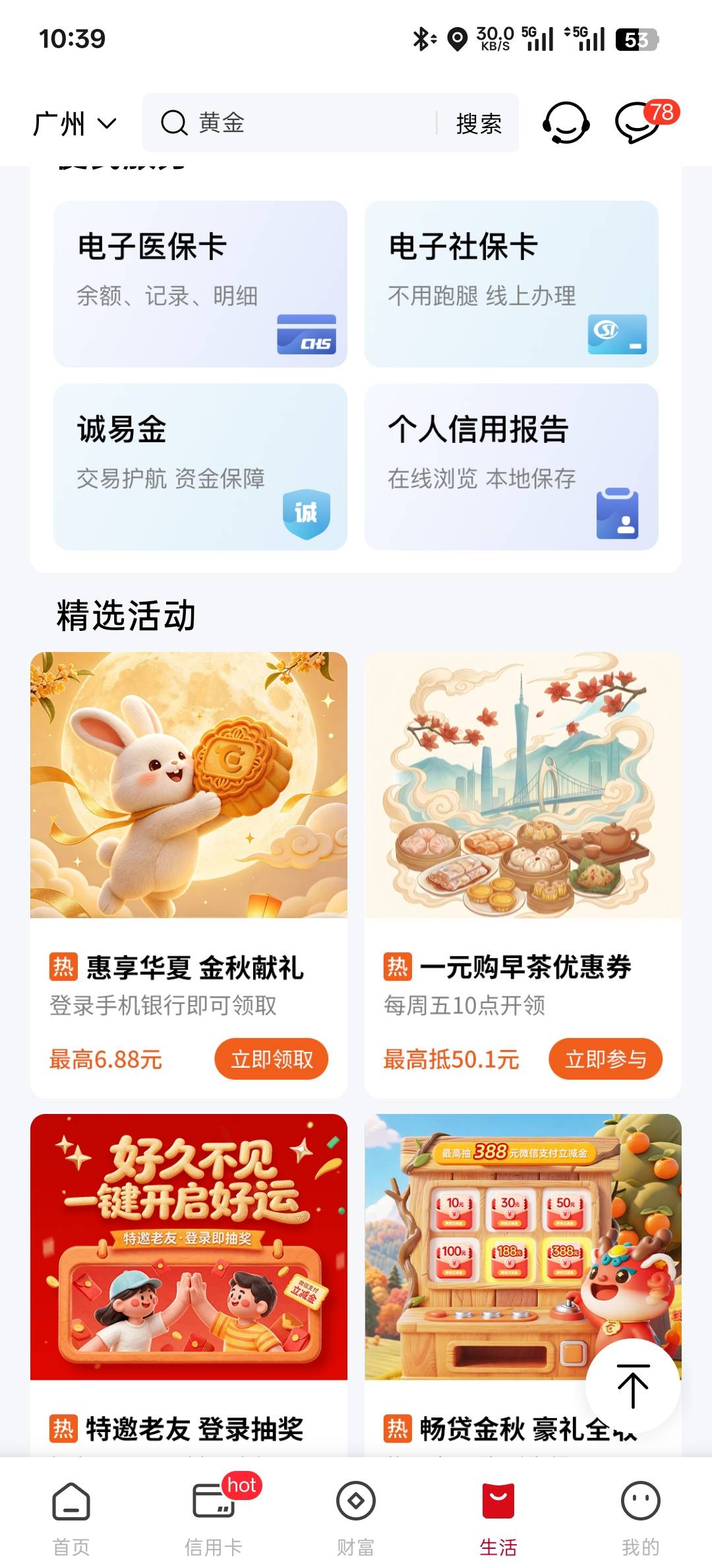 广州华 夏


18 / 作者:神孙策 / 