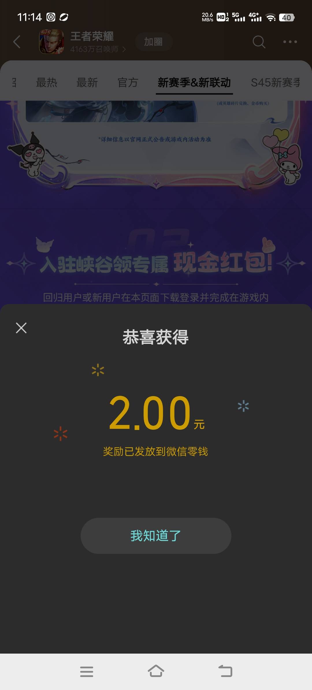 王者荣耀今天的加上一期的一日4，火焰山搞个助攻，数据有点延迟


72 / 作者:鱼巷 / 