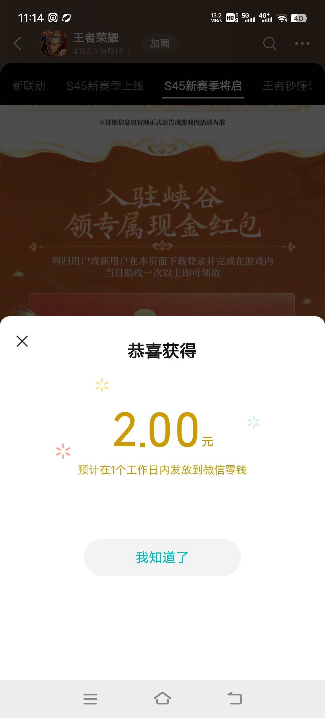 王者荣耀今天的加上一期的一日4，火焰山搞个助攻，数据有点延迟


51 / 作者:鱼巷 / 