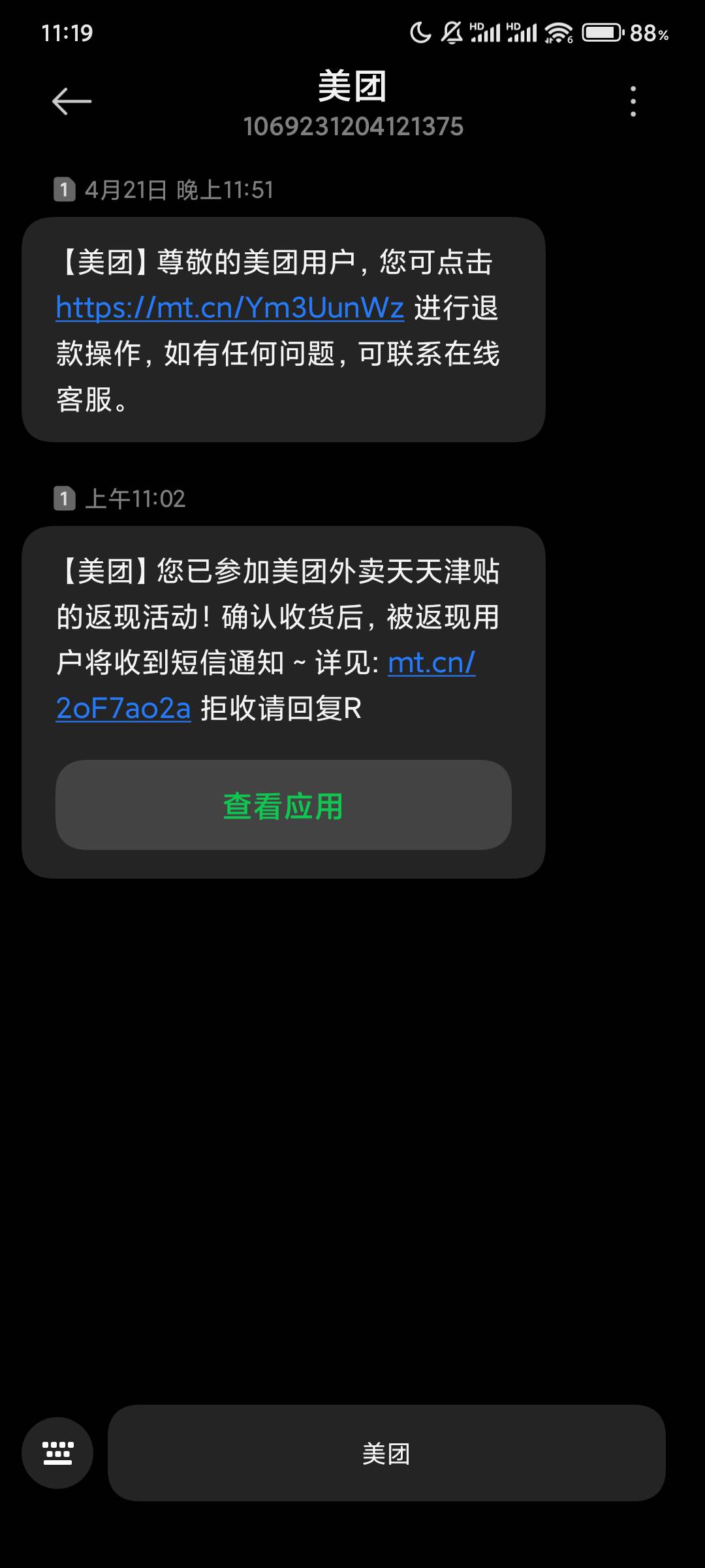 nnd，有猪毛，申请放心吃后还能免单吗


91 / 作者:不么子 / 