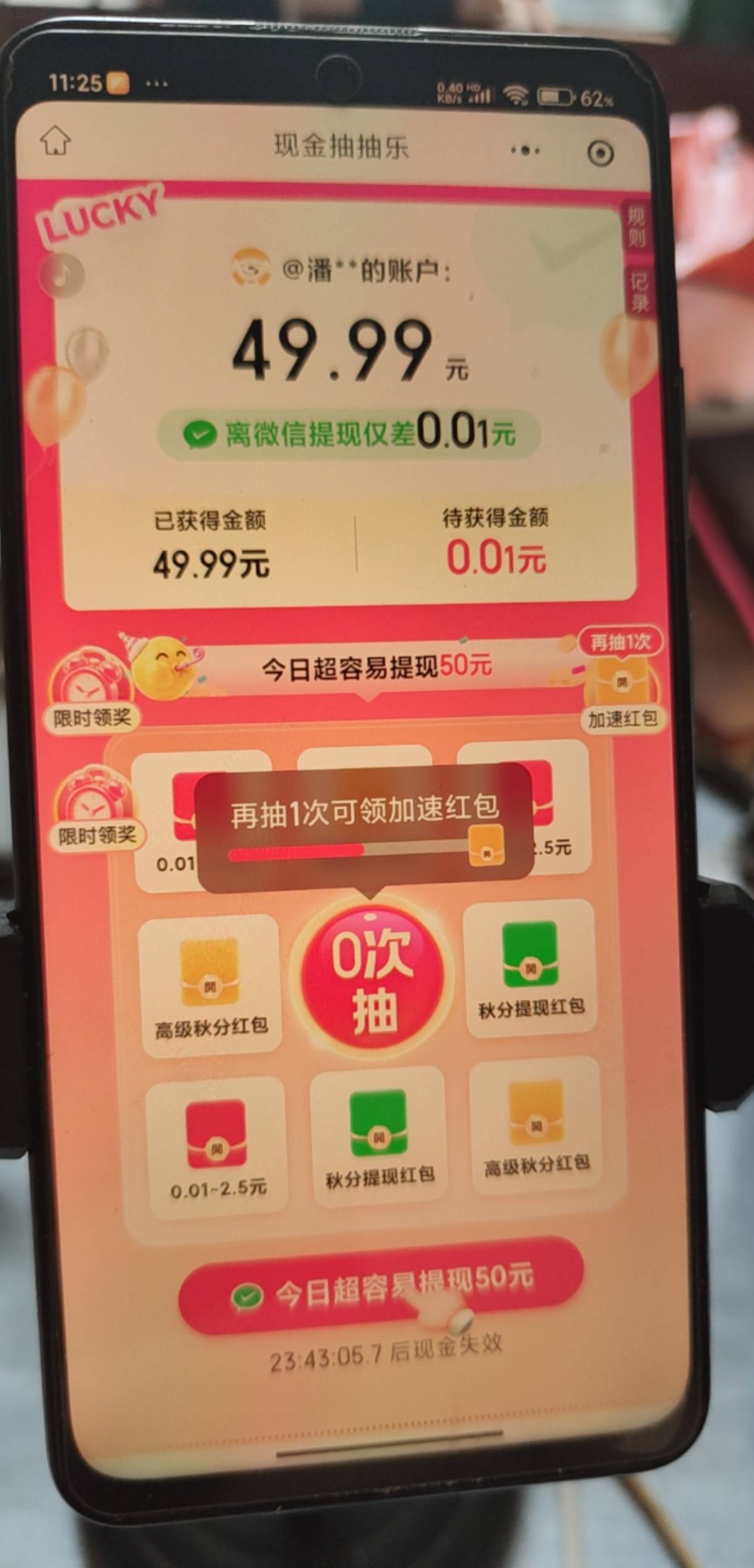 是不是又一个多多

44 / 作者:莫问前程，不 / 