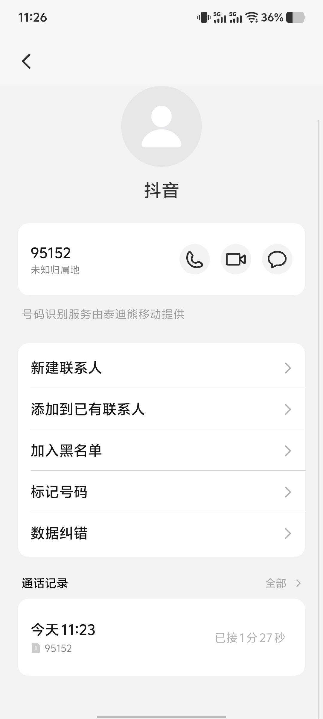 抖子客服也是欠骂，ETF30的入口没了去找客服补，死活不给，非得投诉一顿才打来说补发31 / 作者:Abej / 