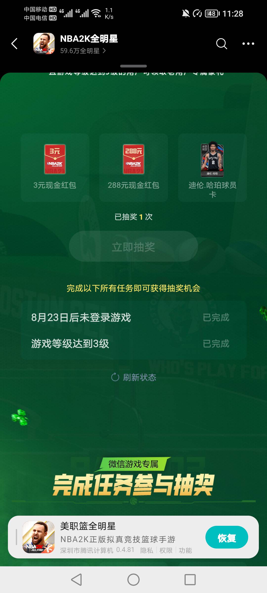 NBA排队40分钟中个球员卡，浪费一次回归机会

64 / 作者:我是啊啊发2 / 