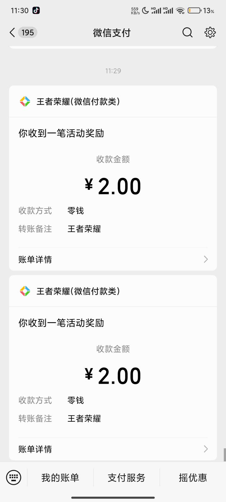 王者荣耀今天的加上一期的一日4，火焰山搞个助攻，数据有点延迟


62 / 作者:瘫痪两年半 / 