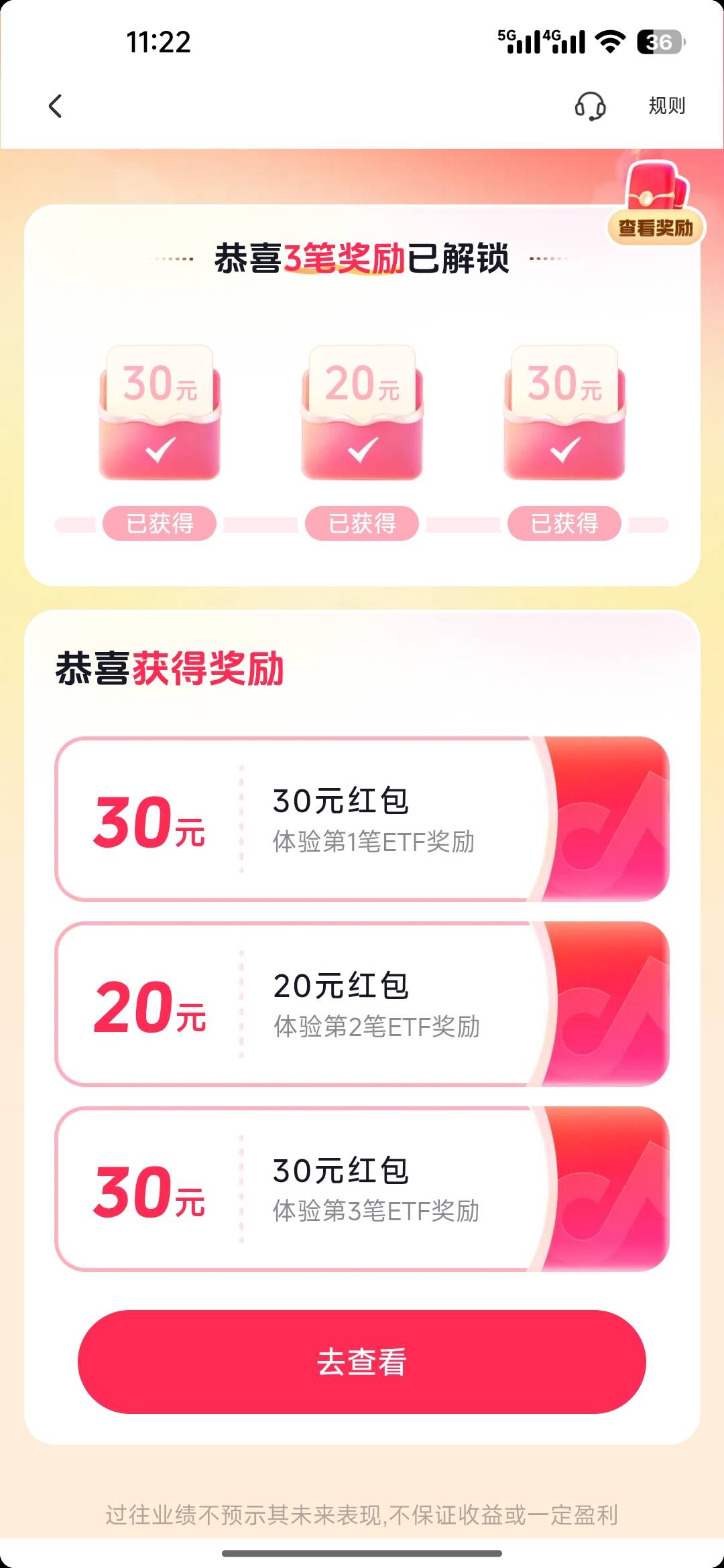 dy理财80+30，有个开户16开完消失了
京东之前开户30今天看到有买一笔晒单30



36 / 作者:撸撸撸发发发 / 