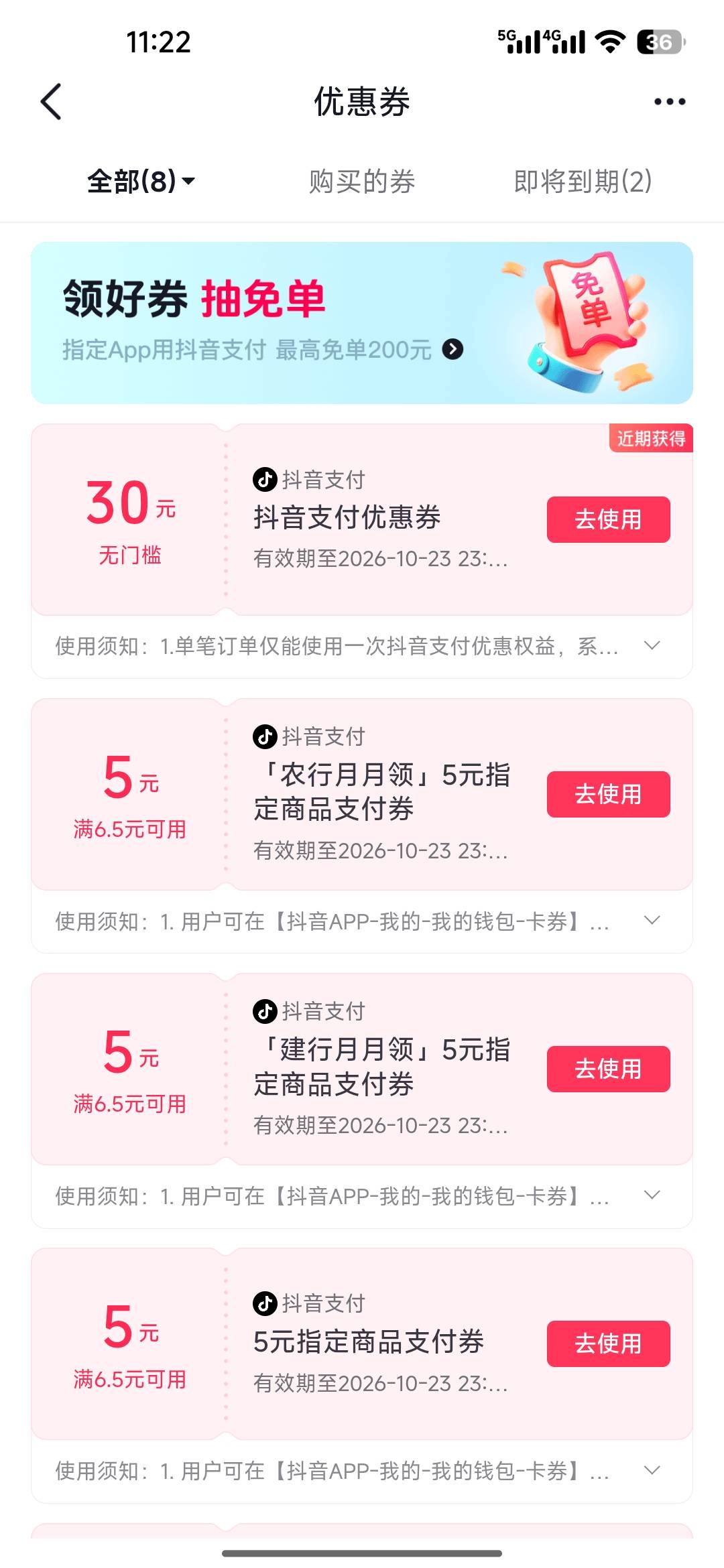 dy理财80+30，有个开户16开完消失了
京东之前开户30今天看到有买一笔晒单30



0 / 作者:撸撸撸发发发 / 