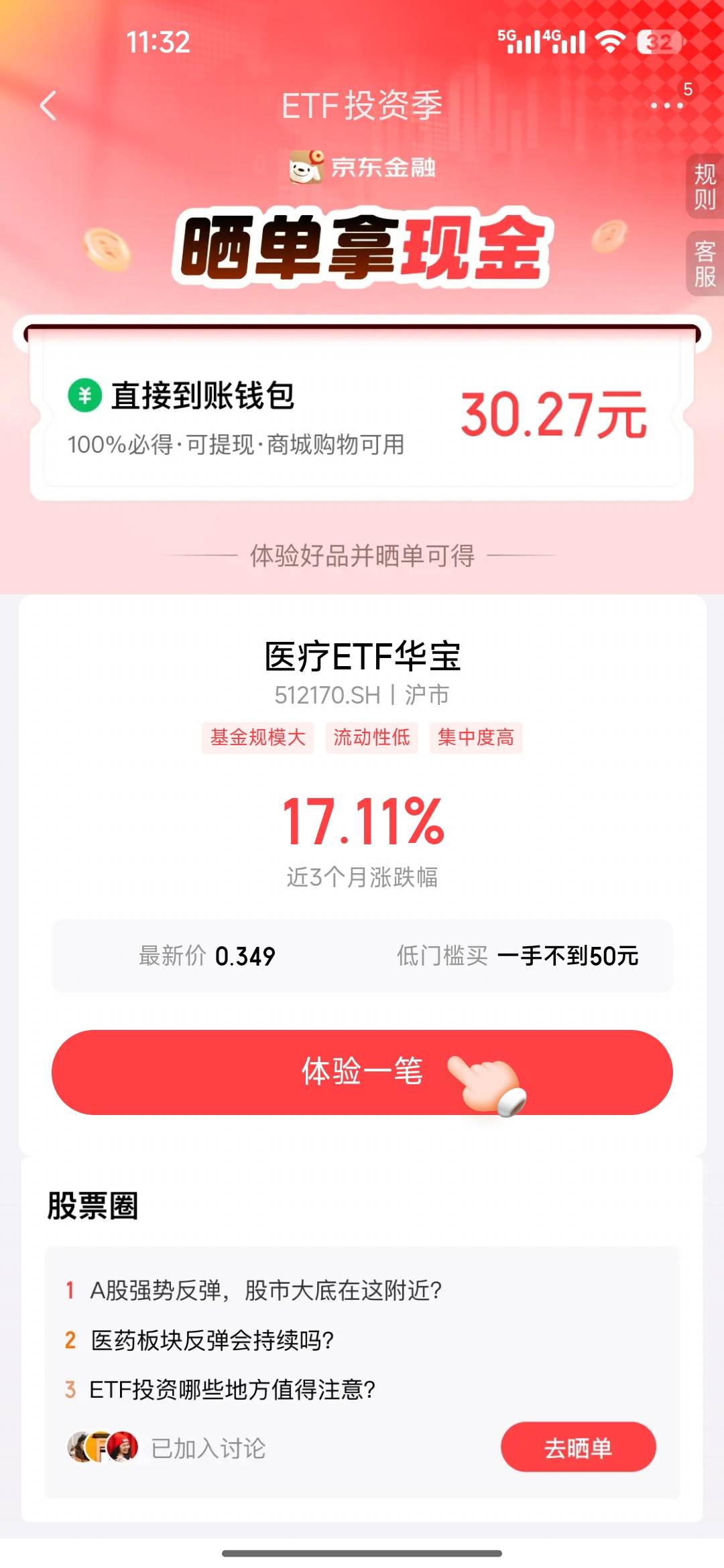 dy理财80+30，有个开户16开完消失了
京东之前开户30今天看到有买一笔晒单30



59 / 作者:撸撸撸发发发 / 