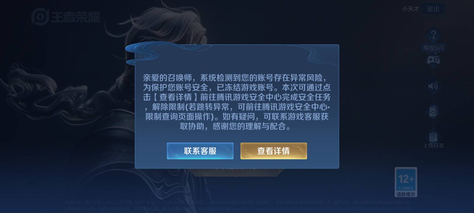 王者牛b，app都不行

30 / 作者:跟着大佬撸 / 
