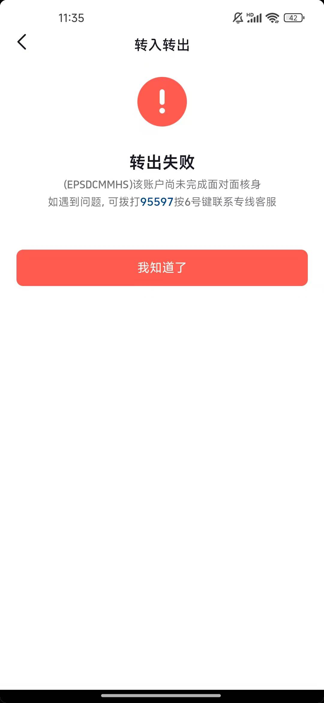 完蛋了抖音80毛拿到了，这300怎么办提不出来了

51 / 作者:林宴 / 