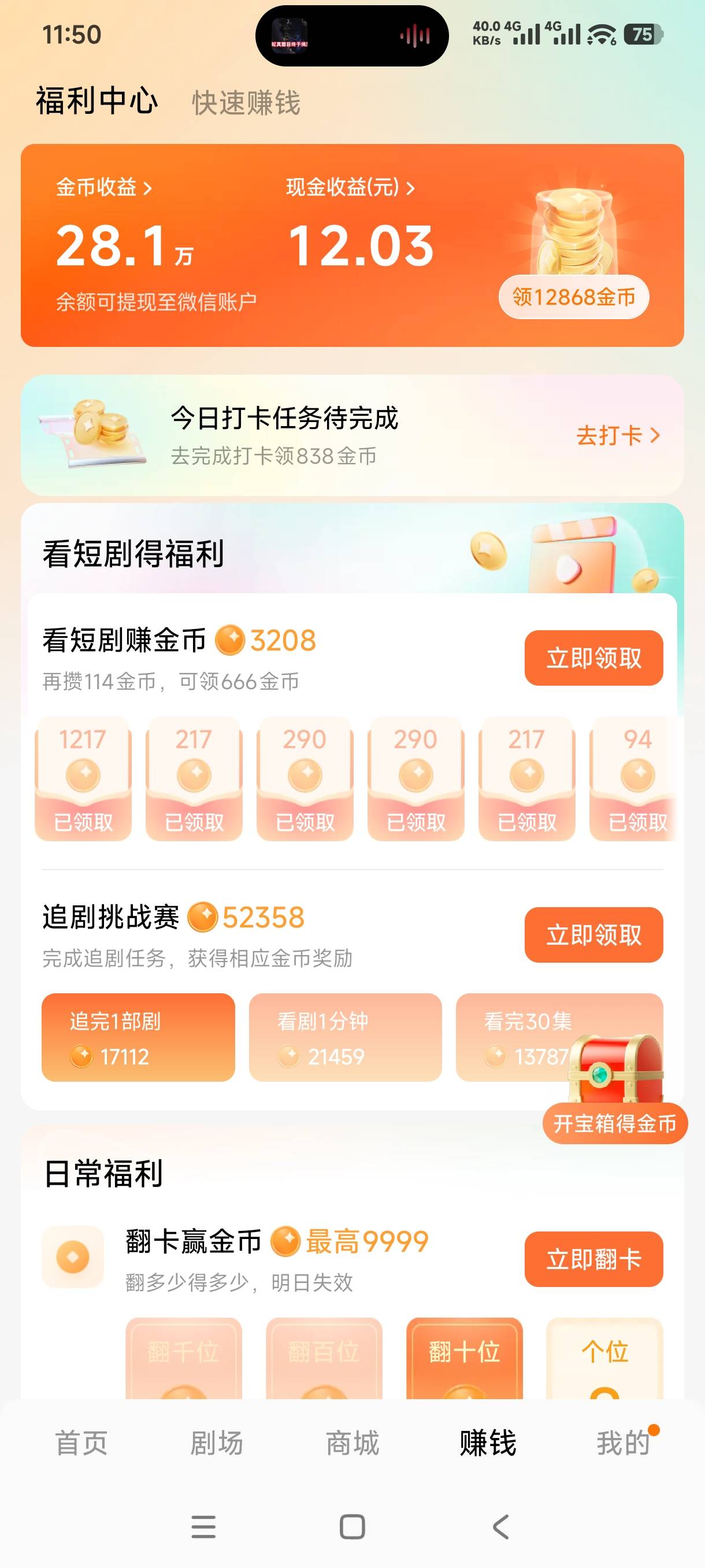 红果是真难弄，金币倒是不少，但是只有一个广子了

55 / 作者:叶随心 / 