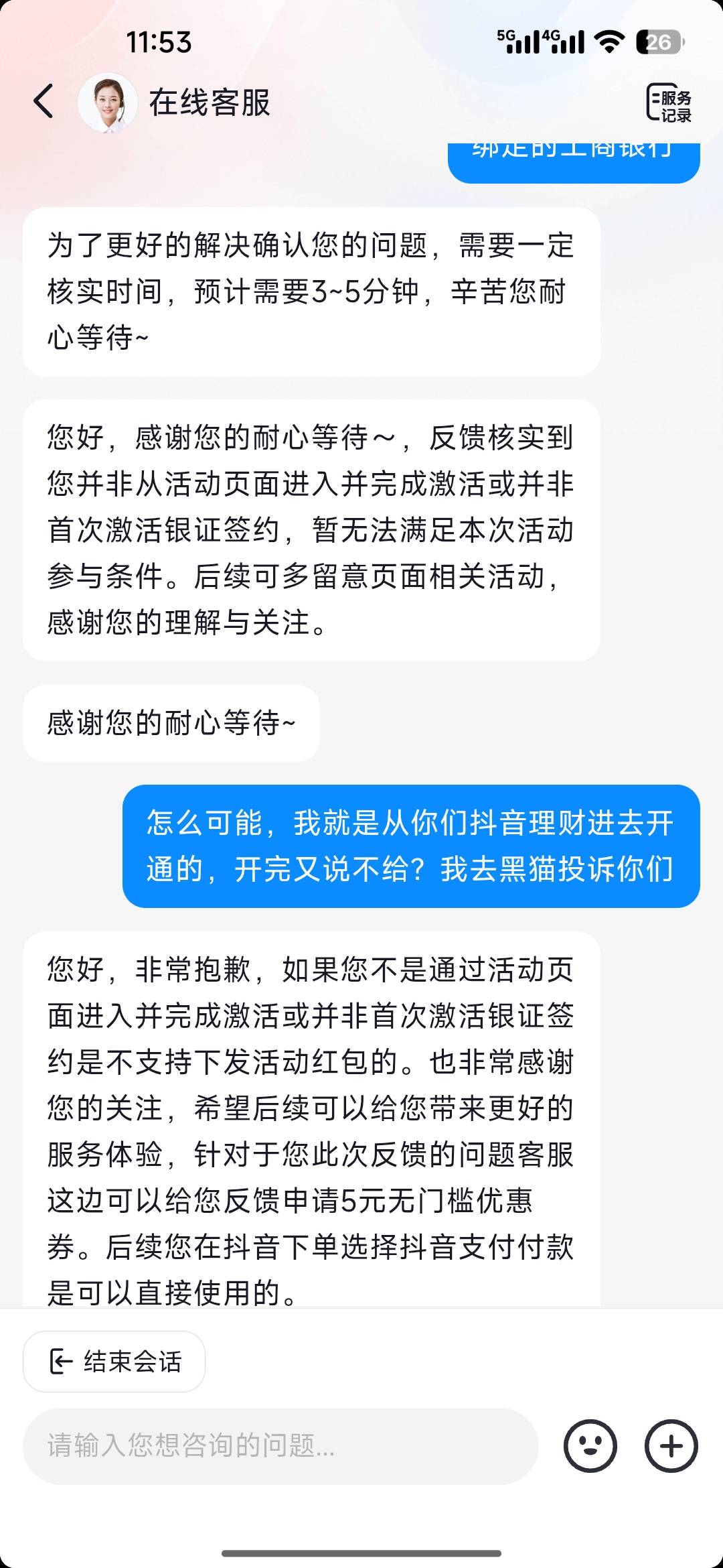 dy理财80+30，有个开户16开完消失了
京东之前开户30今天看到有买一笔晒单30



24 / 作者:撸撸撸发发发 / 