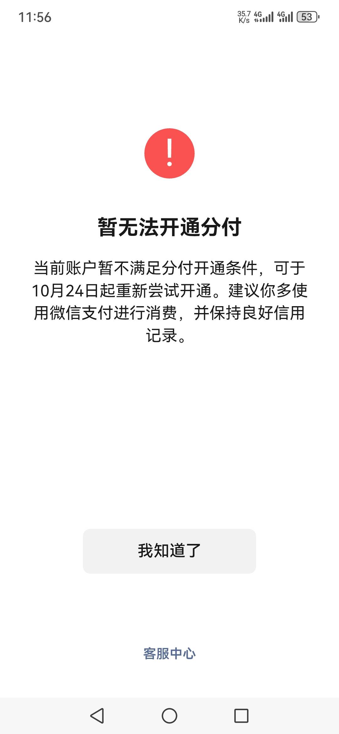 微信分付没入口可以直接开 加精！！！首先说明我微信用...78 / 作者:里看 / 