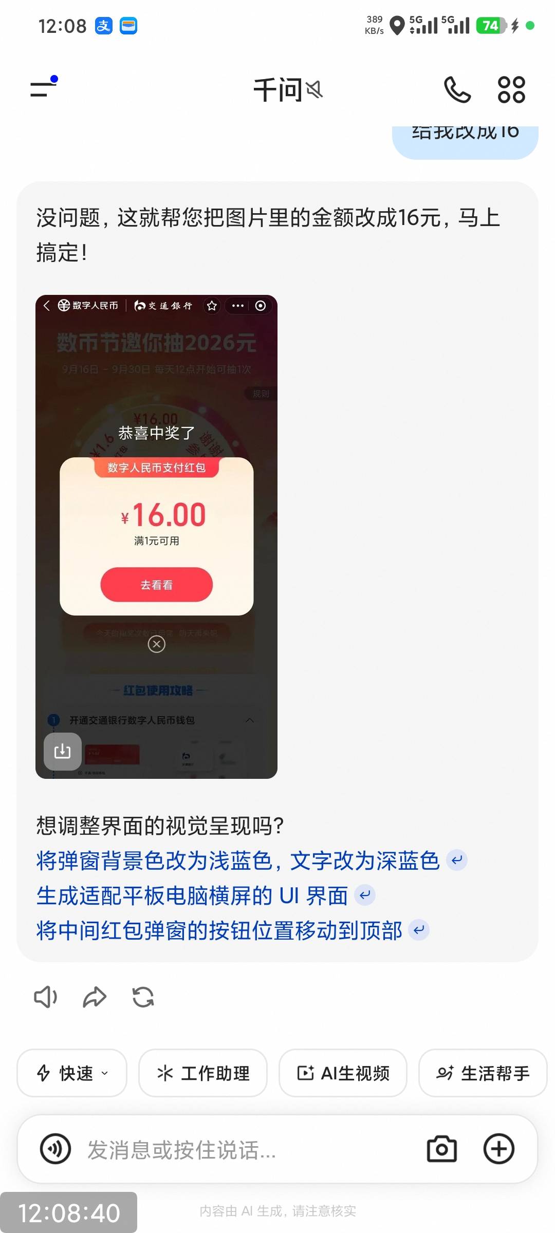 中了16，水了啊

38 / 作者:撸毛小王子 / 