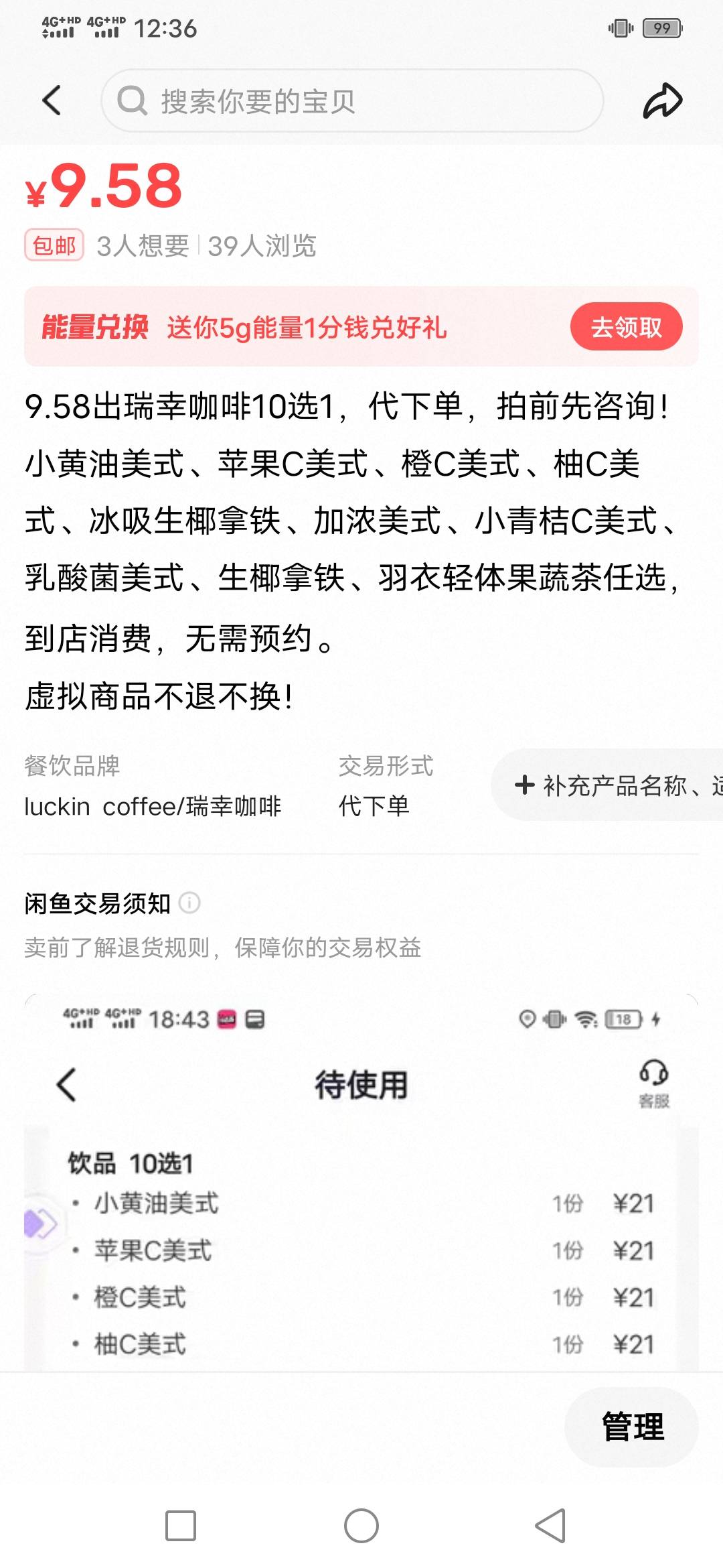 抖子1分买的瑞幸这个劵挺值钱的哈，挂上秒出，艰难破0

16 / 作者:咔咔咔嚓1 / 