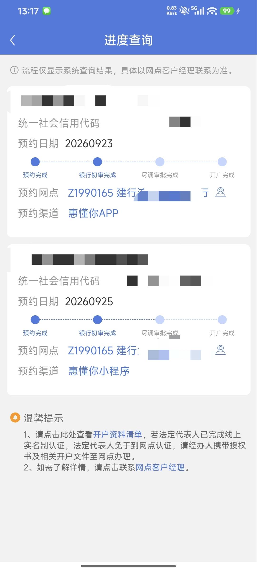 我说怎么今天领不了，一看昨天预约到25号了，擦，我又换另外个执照重新认证预约了一次78 / 作者:尘埃落地尘埃 / 