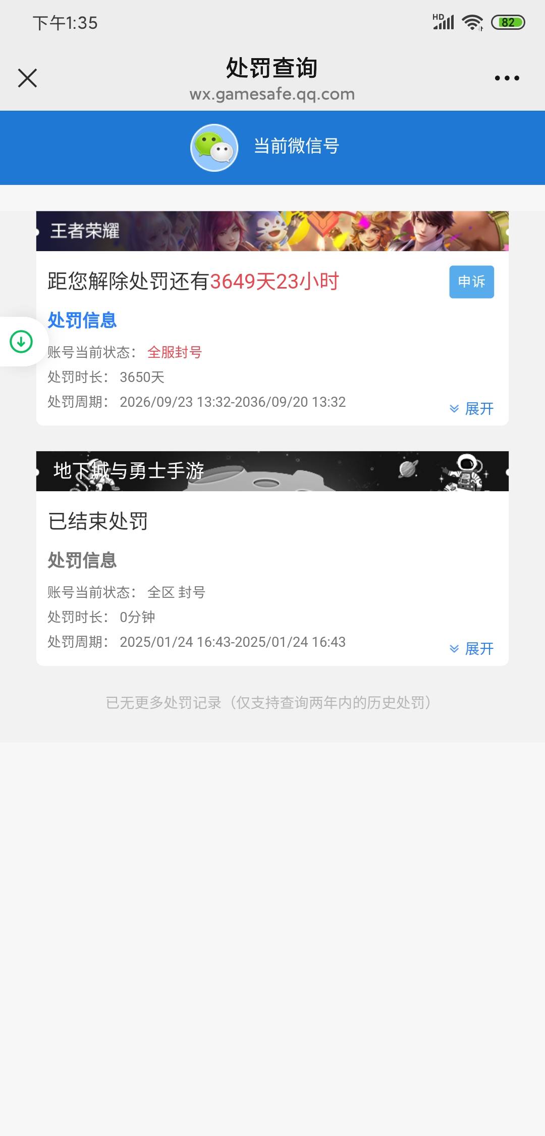 赶紧倒闭，自己出的先锋，登上去就10年，牛p


45 / 作者:沃德基尔邦硬 / 