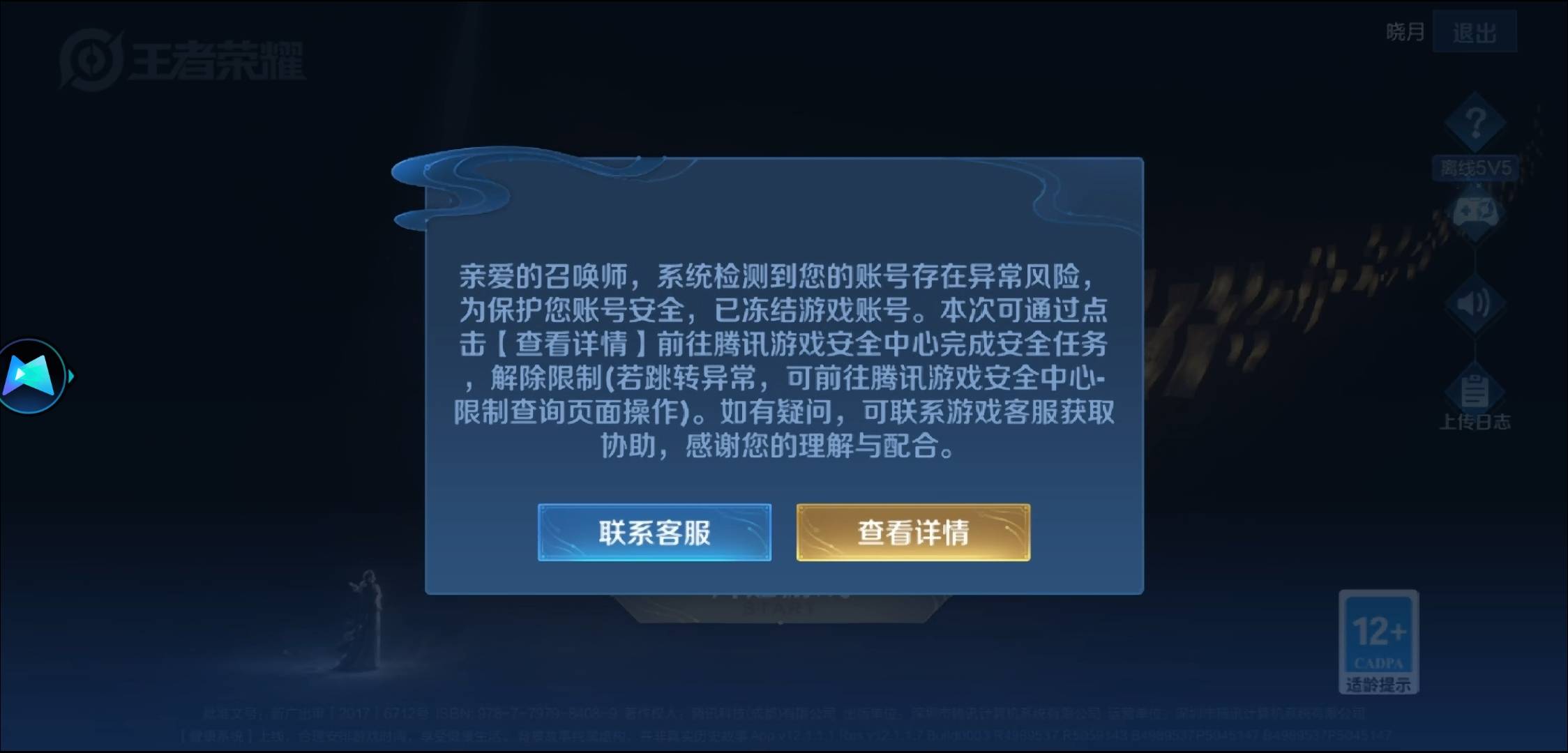 赶紧倒闭，自己出的先锋，登上去就10年，牛p


24 / 作者:沃德基尔邦硬 / 