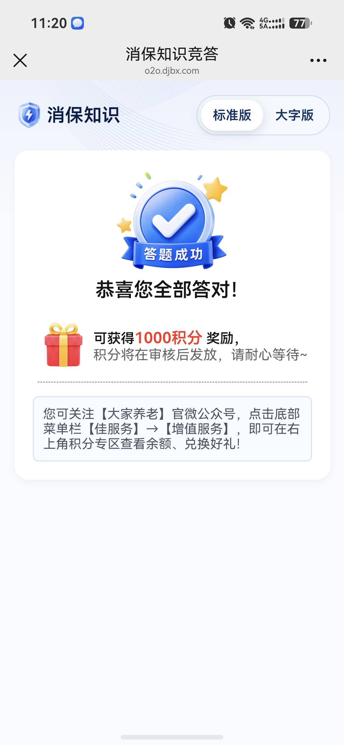 这个积分怎么还没到？不给了吗

52 / 作者:伊卡尔斯 / 