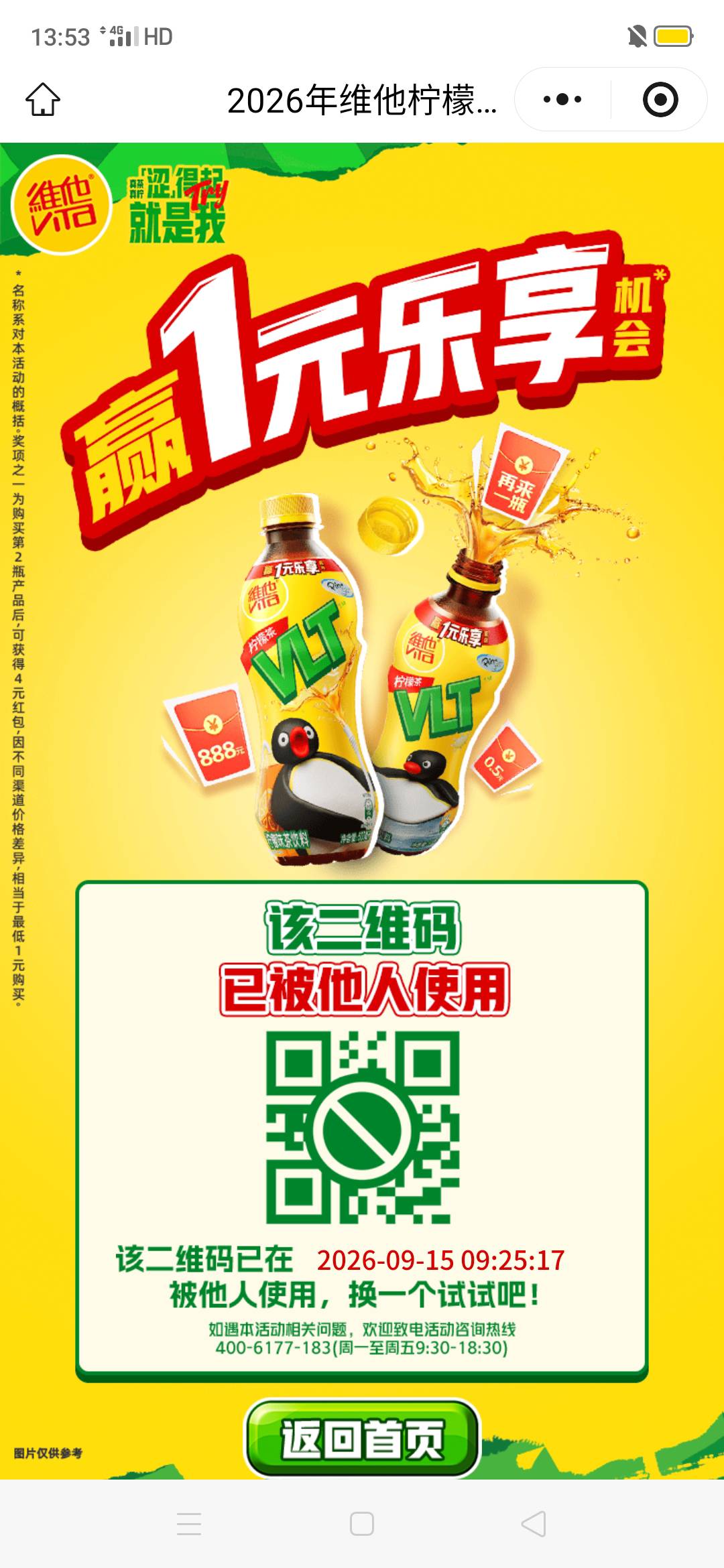 万顺买了6个维他码，5个废码，只有一个有用，特么这是得多不要面子？





5 / 作者:嗯呢喃 / 