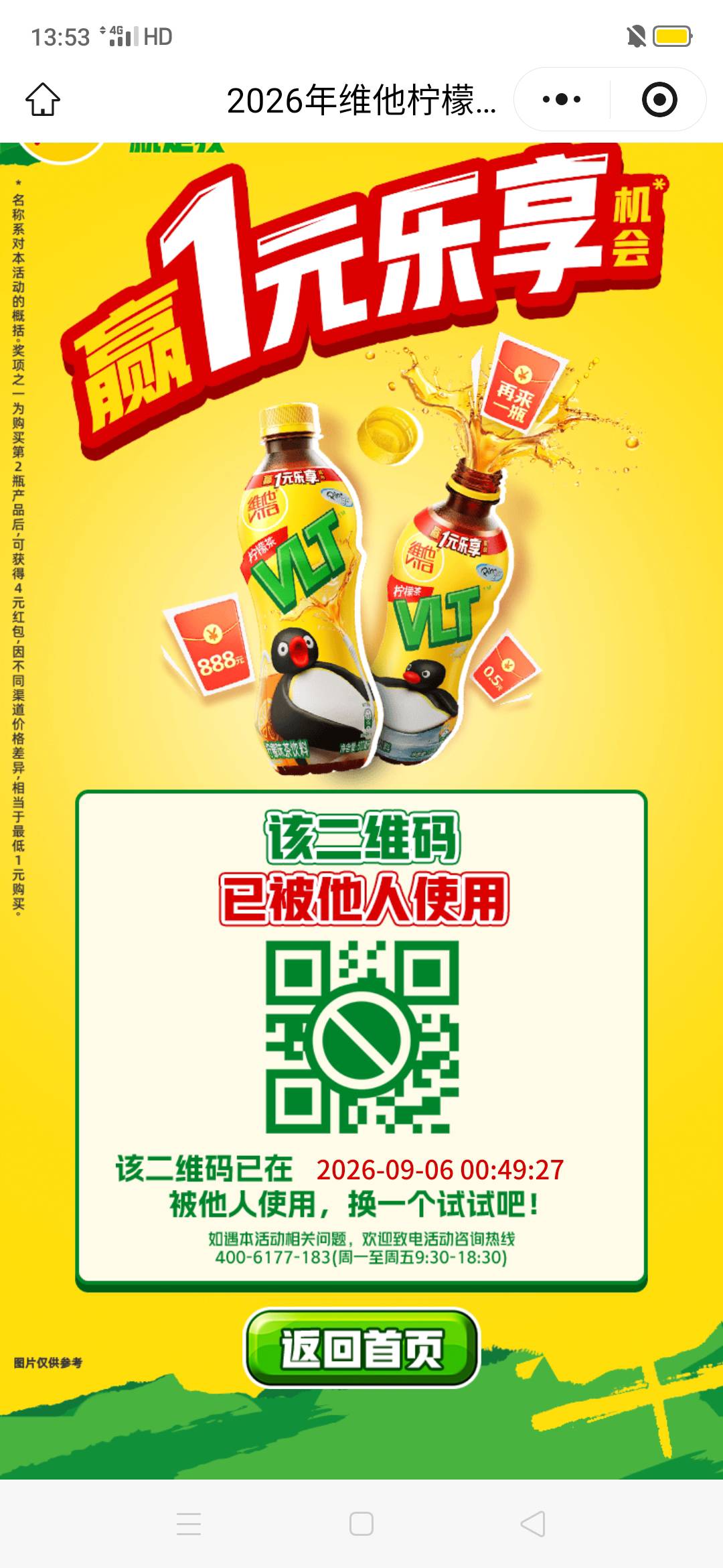 万顺买了6个维他码，5个废码，只有一个有用，特么这是得多不要面子？





81 / 作者:嗯呢喃 / 
