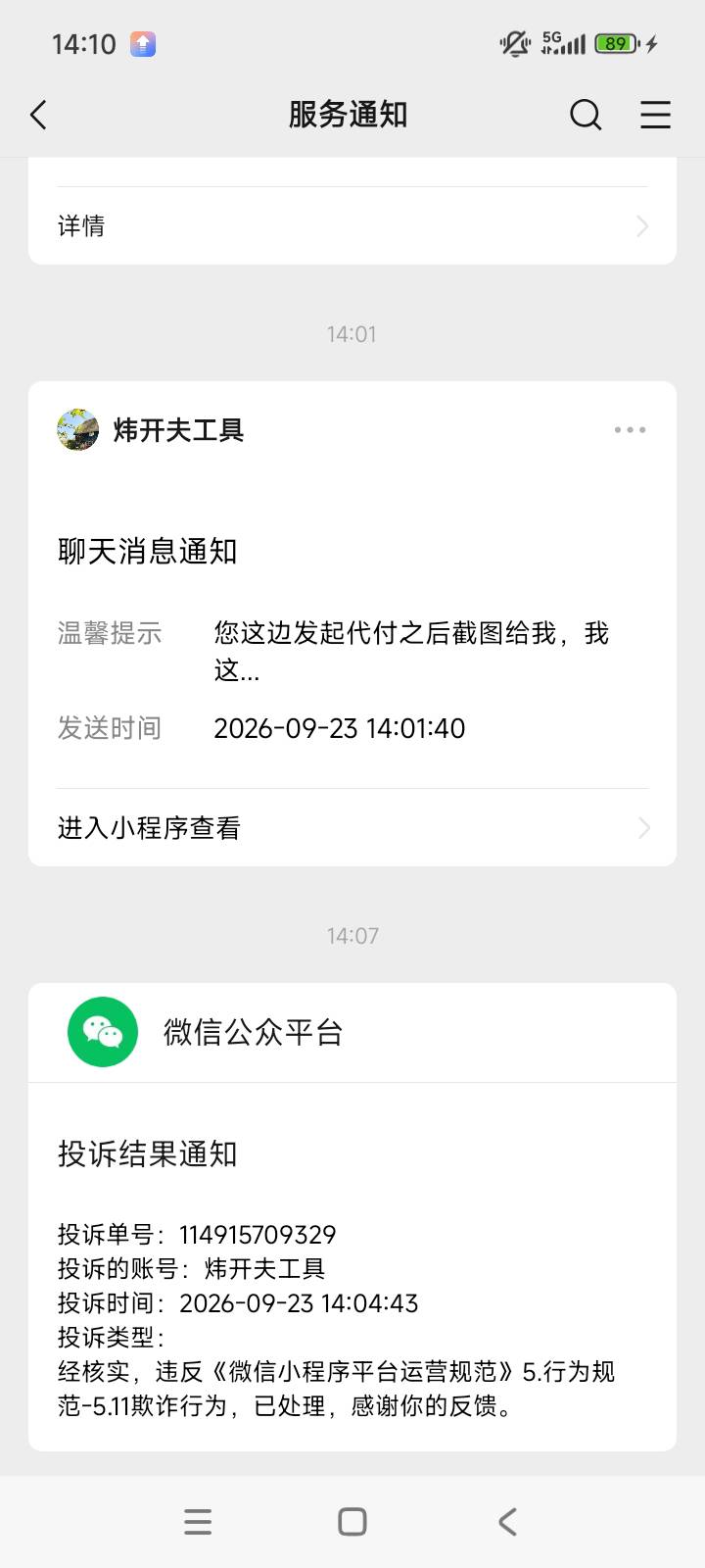 以为是che  结果是黑che  遇见就是一手投诉

27 / 作者:中奖一个亿 / 