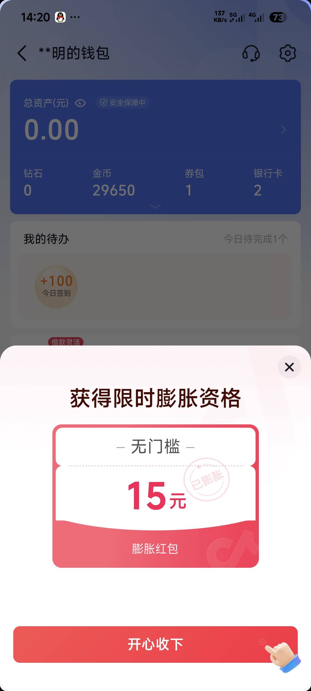 养马抖音，明天还能买吗就刷一次人脸直接锁了


32 / 作者:和老哥裸聊 / 