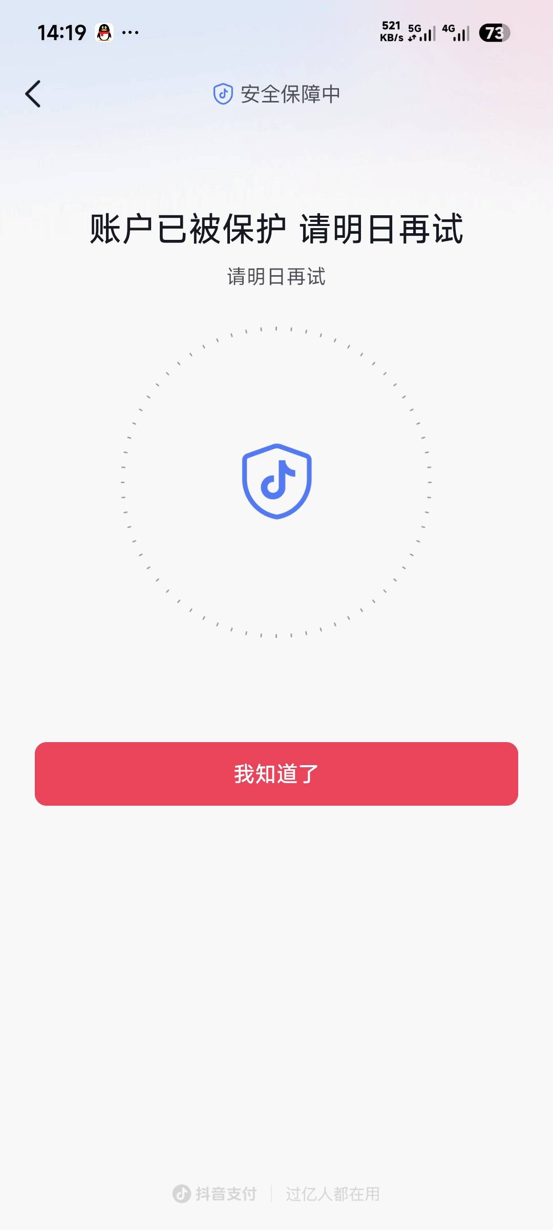 养马抖音，明天还能买吗就刷一次人脸直接锁了


51 / 作者:和老哥裸聊 / 