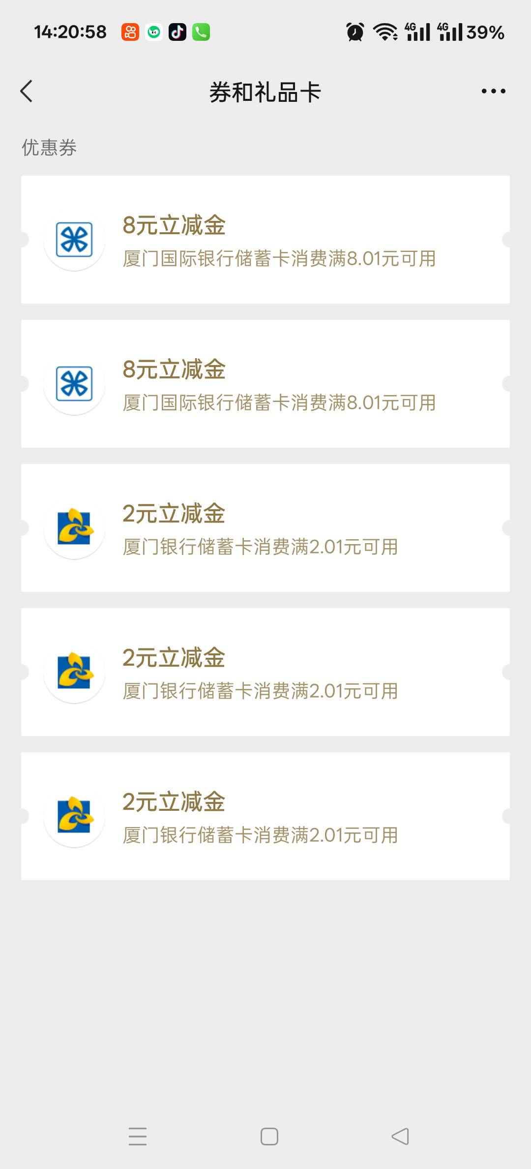15个v 拉满了 3个8 其余都是2跟3  不到一百毛
57 / 作者:老哥发财啊 / 