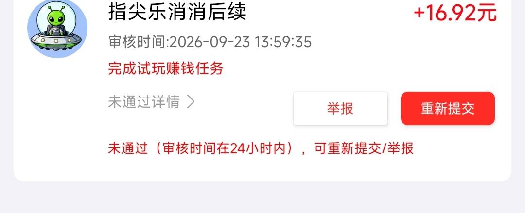 特么的没注意看任务内容，充值6还要试玩2个游戏才能完成cs悬赏主

11 / 作者:孤独成瘾888 / 