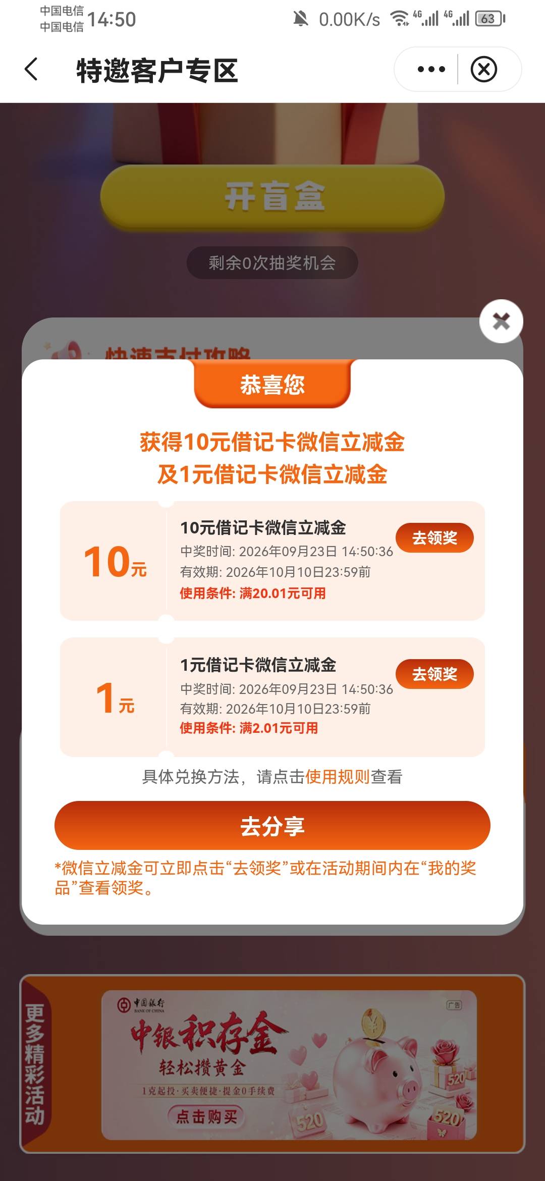 20.50.88留给你们了，我先润了

84 / 作者:橘子是只喵 / 