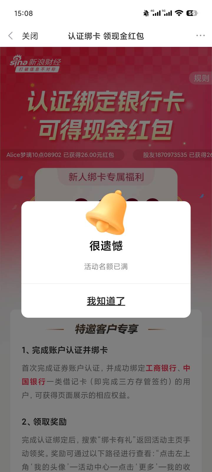 老哥们这种情况是什么意思，拉黑了吗

之前在京东开了国信，然后进来这活动直接是这情25 / 作者:清叶鸣 / 