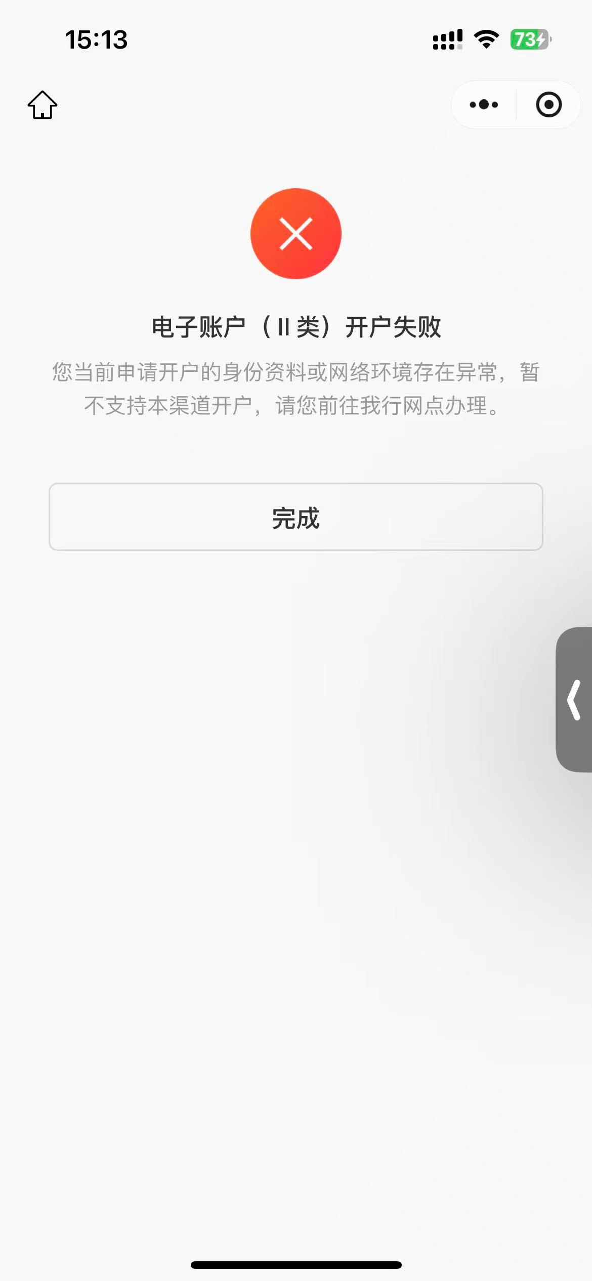 厦门银行定位到开户位置挂了厦门IP还是不行，苹果手机原因？

17 / 作者:爱意春风起 / 