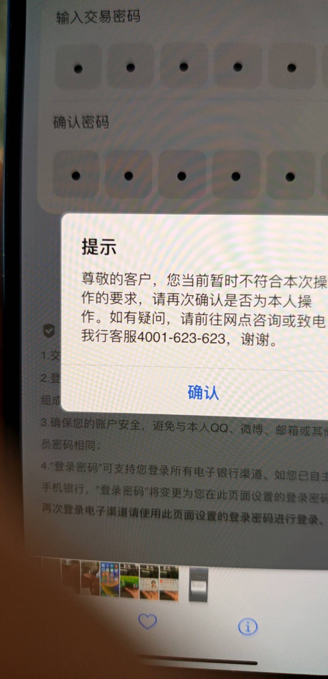 厦门国际提示这个怎么办？怎么开啊

20 / 作者:开膛手杰克zzr / 