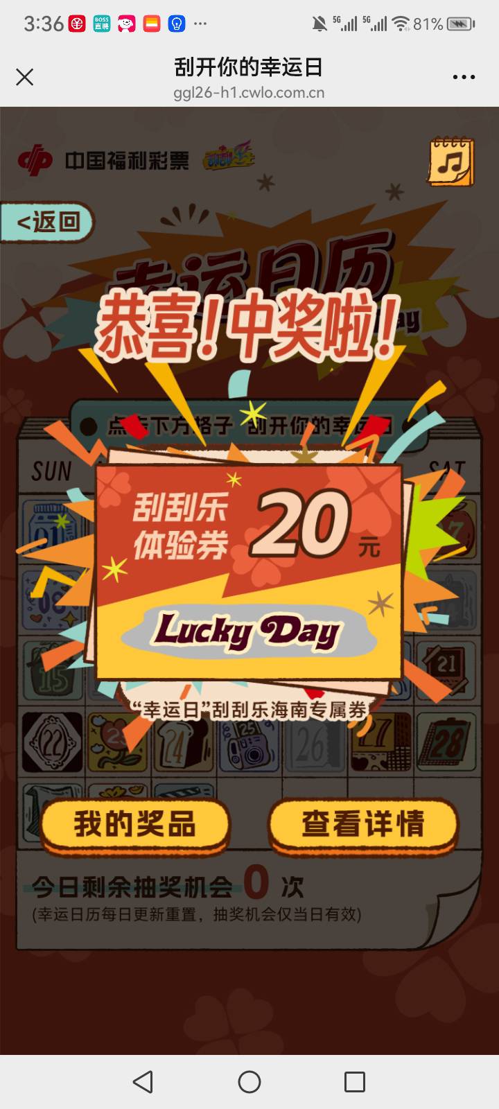 又中了，很烦

31 / 作者:中国银行在线客服 / 