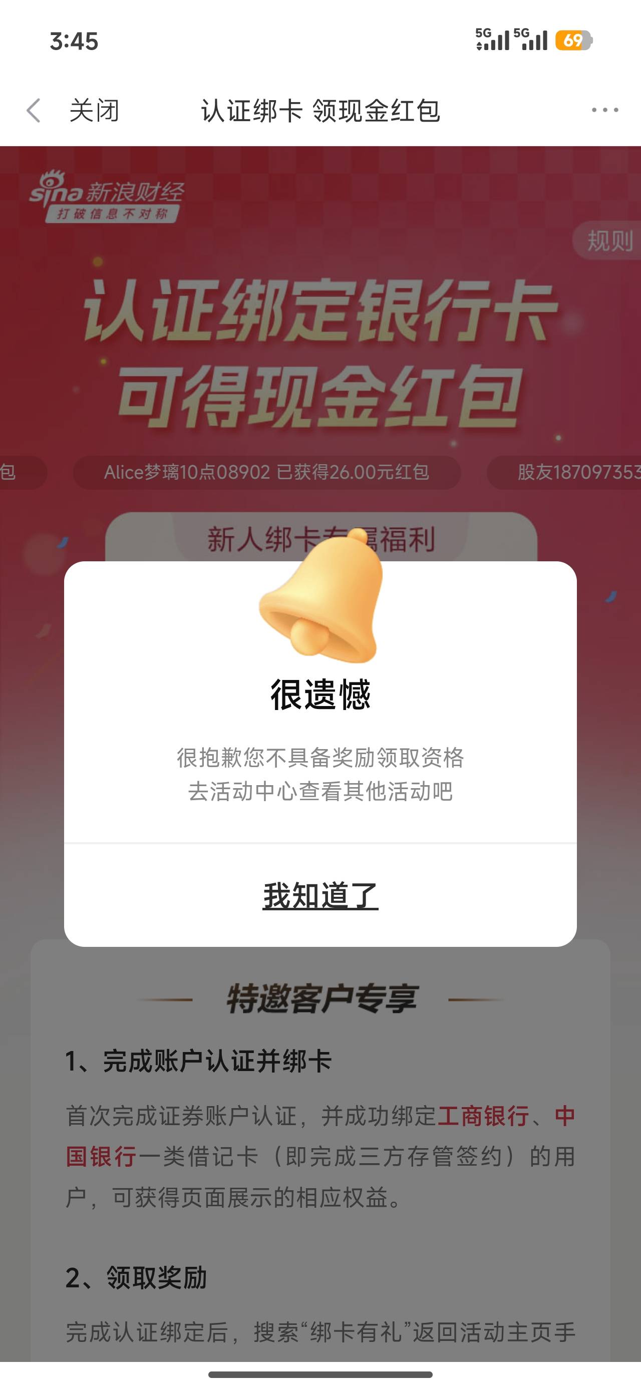 新浪多号一定要注意，如果这个界面一直显示继续认证，你的资金号也开出来了，YHK也没6 / 作者:浪名 / 