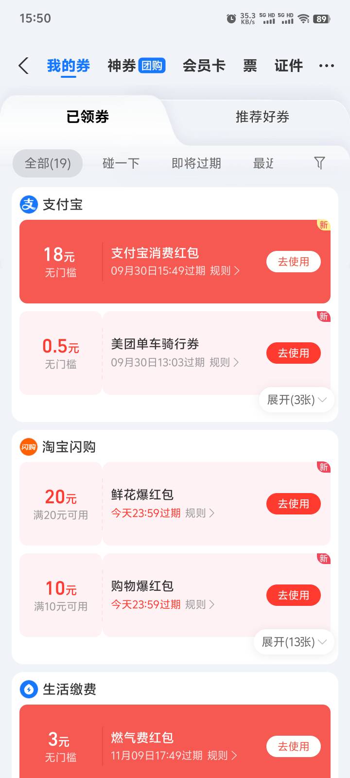 民生黄金开出来了，之前身份异常昨天打了客服电话反馈了今天就可以了




43 / 作者:卡农第一深情 / 