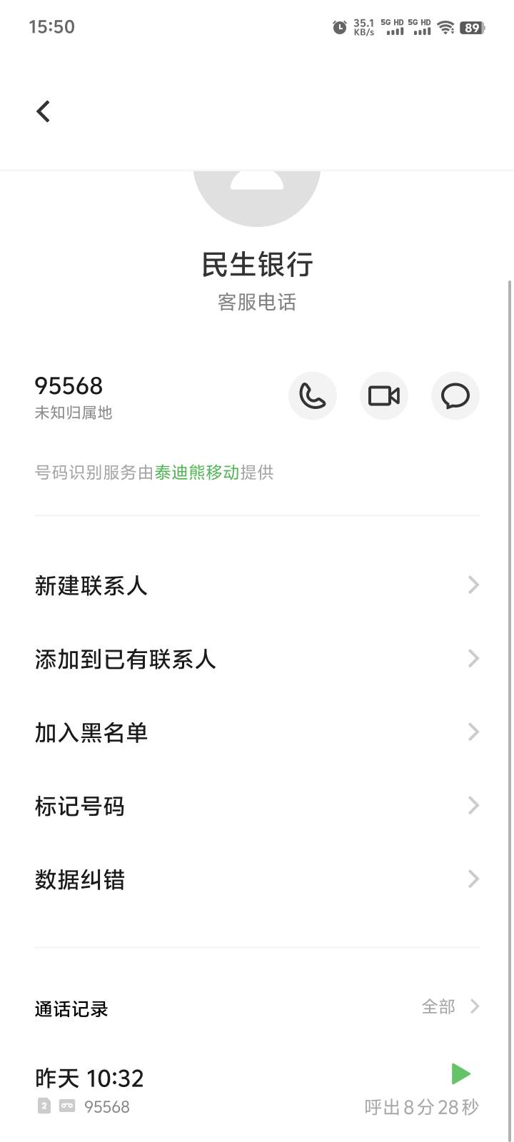 民生黄金开出来了，之前身份异常昨天打了客服电话反馈了今天就可以了




61 / 作者:卡农第一深情 / 