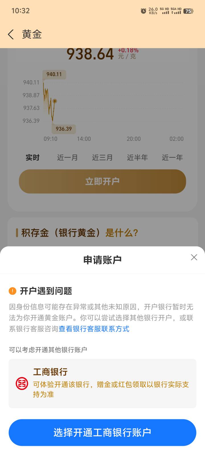 民生黄金开出来了，之前身份异常昨天打了客服电话反馈了今天就可以了




36 / 作者:卡农第一深情 / 