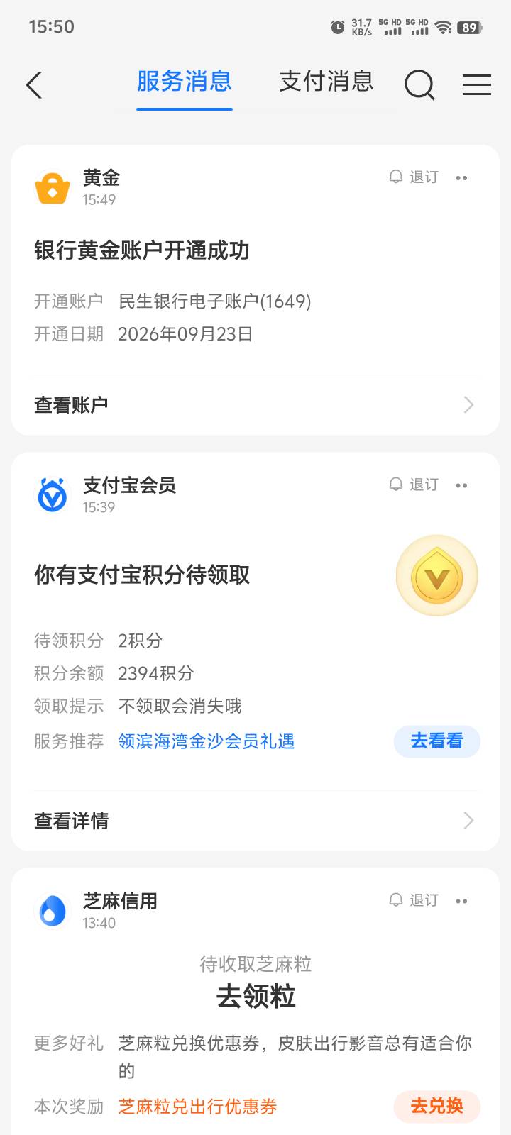 民生黄金开出来了，之前身份异常昨天打了客服电话反馈了今天就可以了




84 / 作者:卡农第一深情 / 