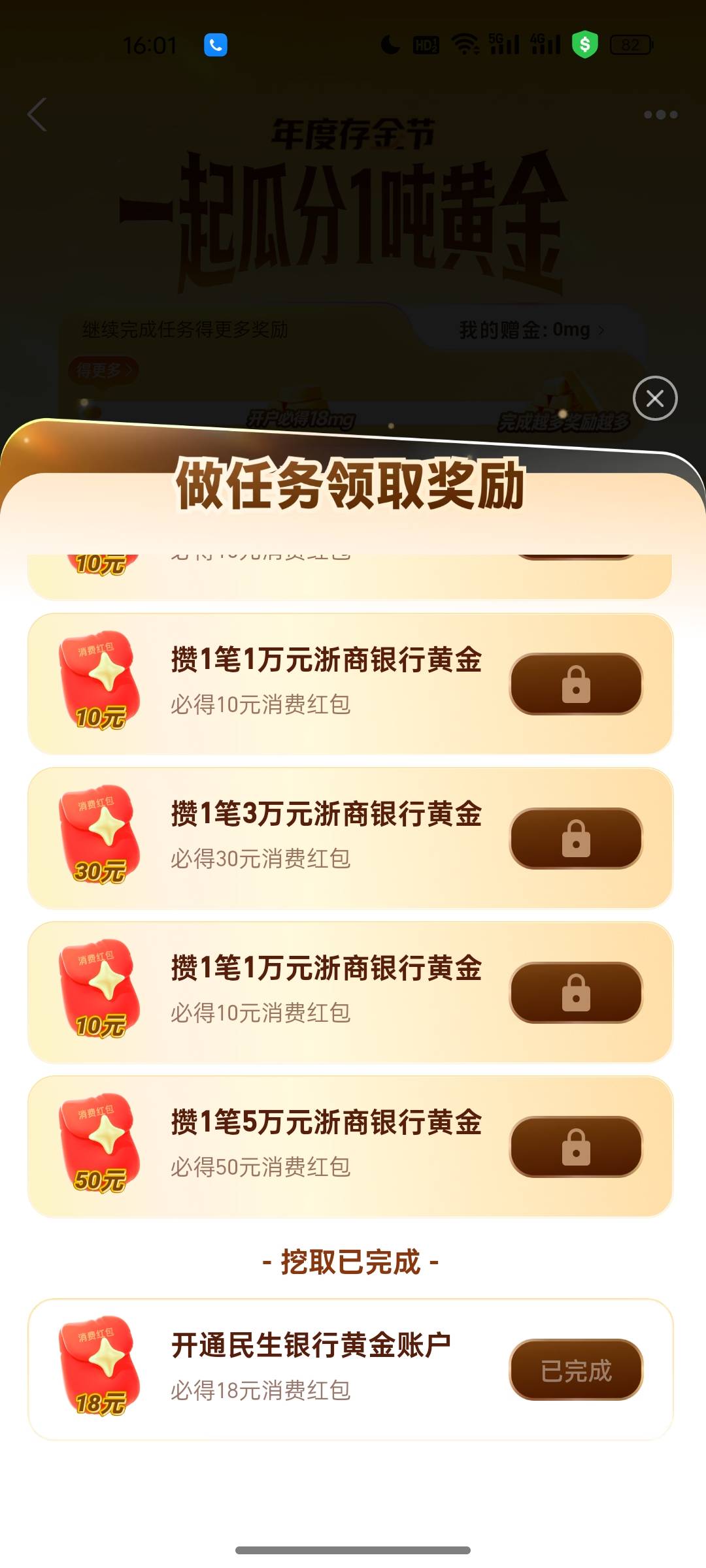 支付宝开的民生说的必得18到了15这正确吗


5 / 作者:一去二三十里 / 