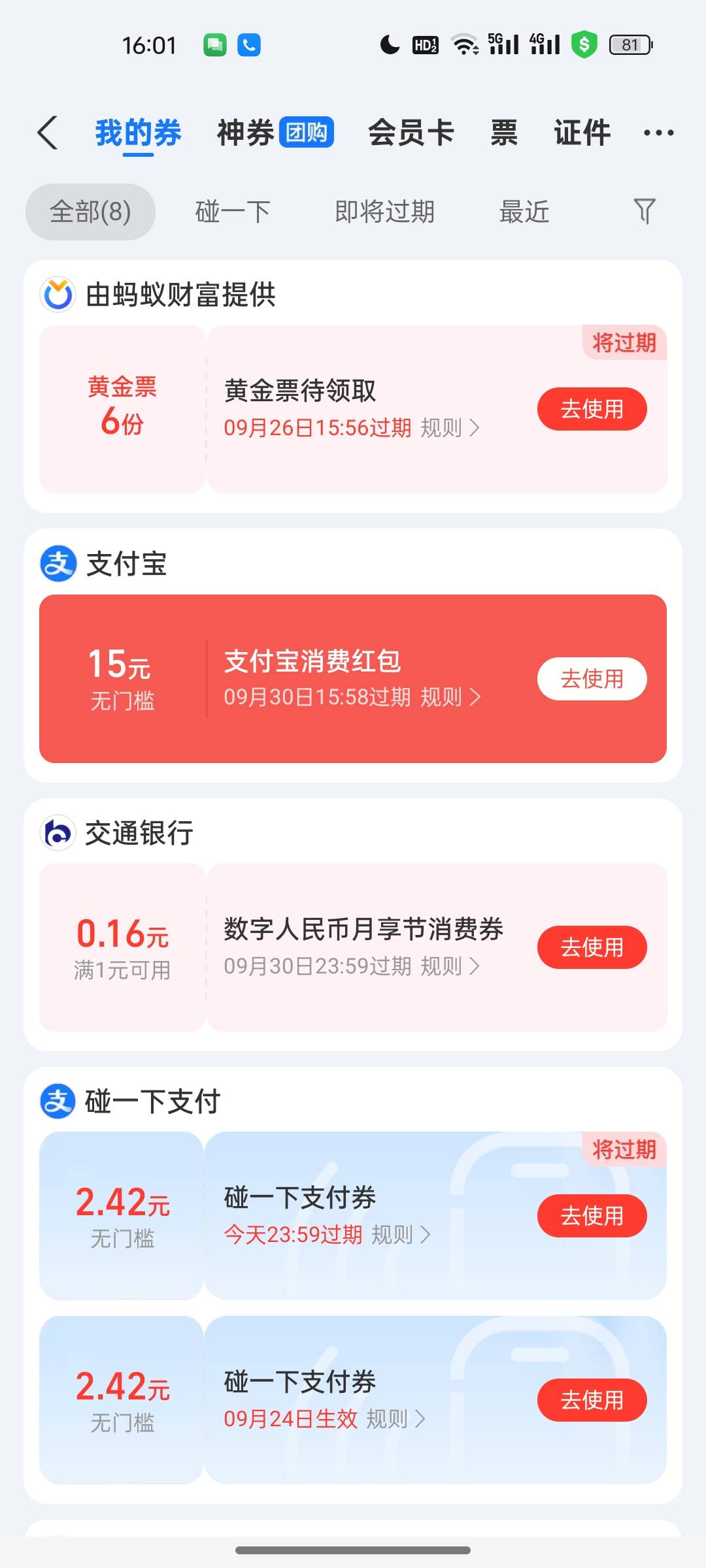 支付宝开的民生说的必得18到了15这正确吗


63 / 作者:一去二三十里 / 