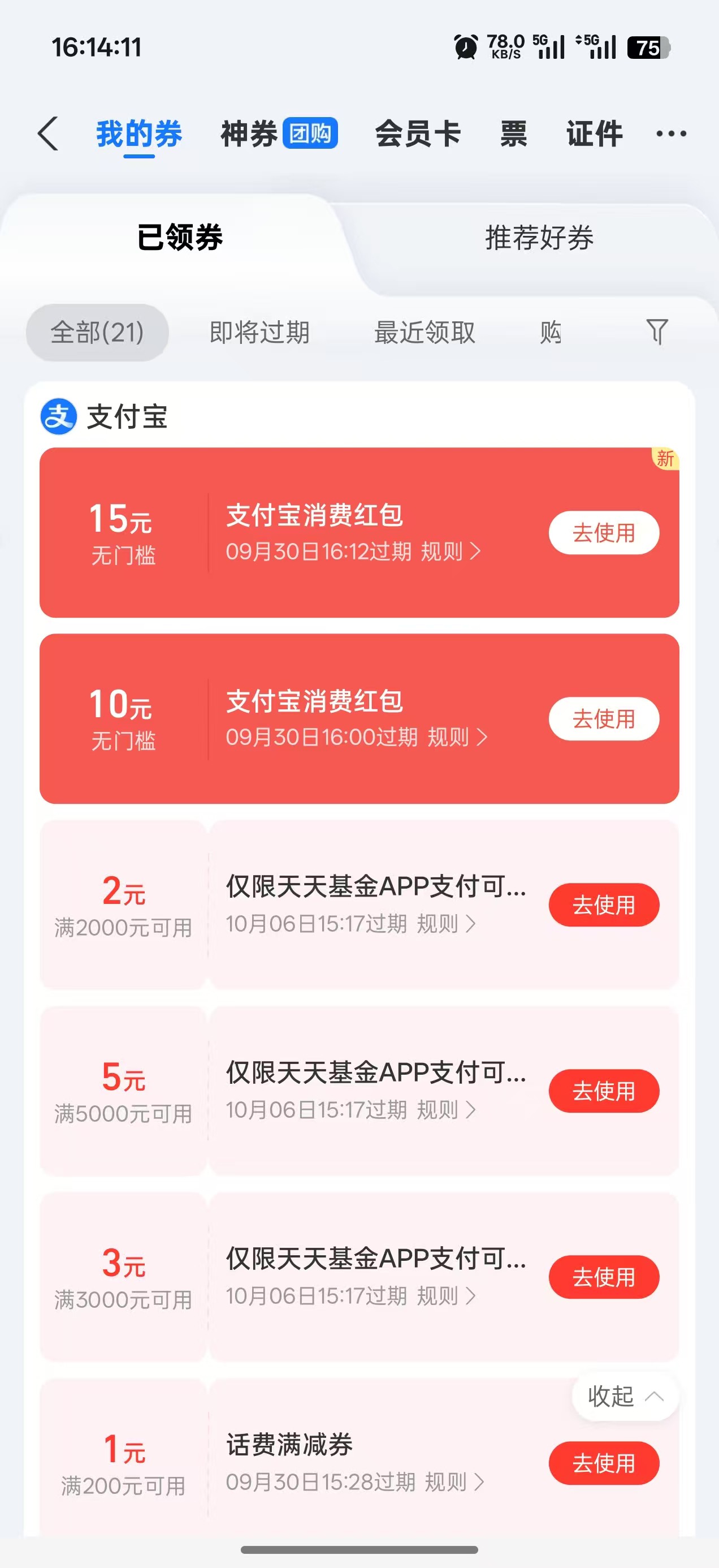 忍不住了还是开了民生积存，必得18只给10必须狠狠投訴

87 / 作者:李二拐 / 