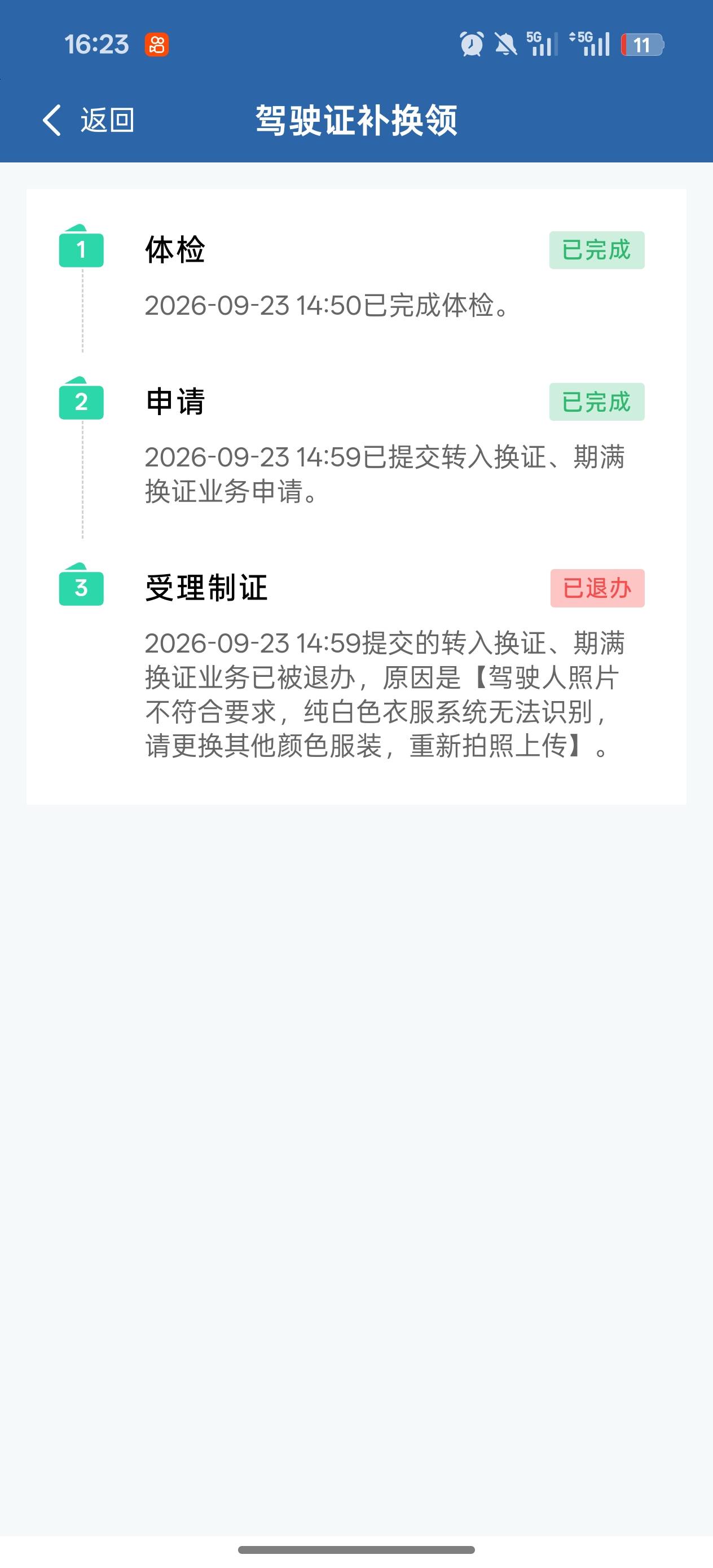 兄弟们，期满换证去服务大厅被坑30，线上申请自己拍照上传就行了，我穿的白衣服工作人12 / 作者:工控机图 / 