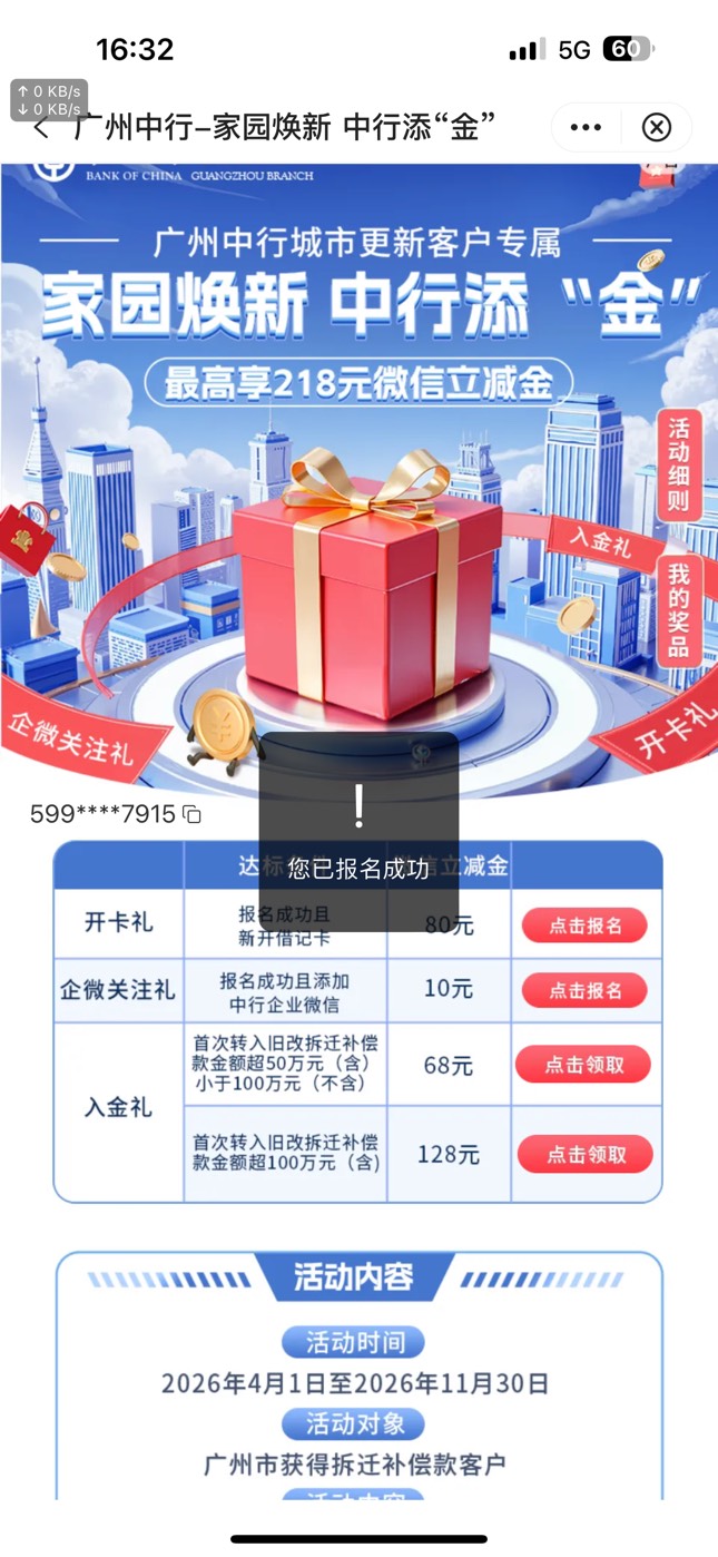 报名成功就能拿吗

9 / 作者:广东科莫多 / 