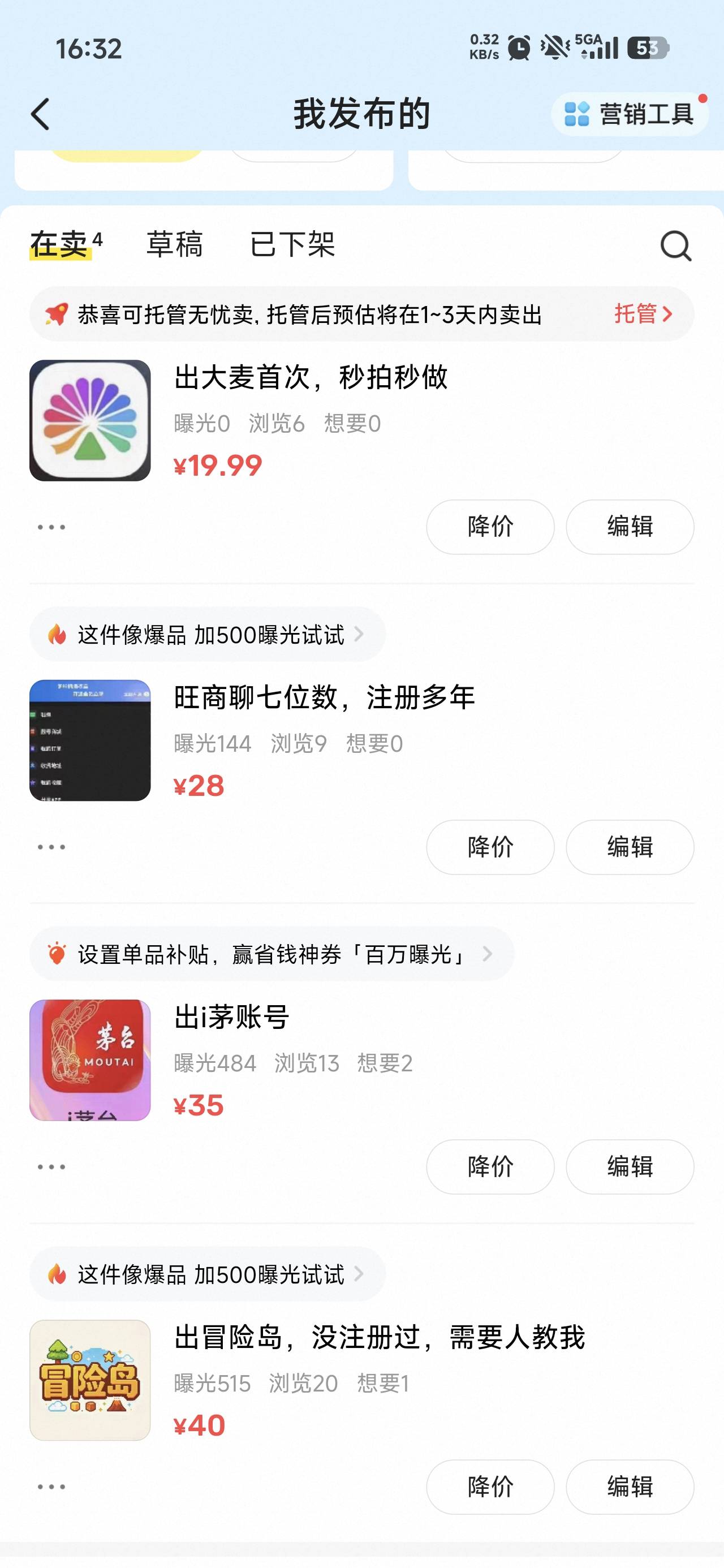 服了啊，挂几天了一个都没有卖出去

78 / 作者:小机智爱购物 / 