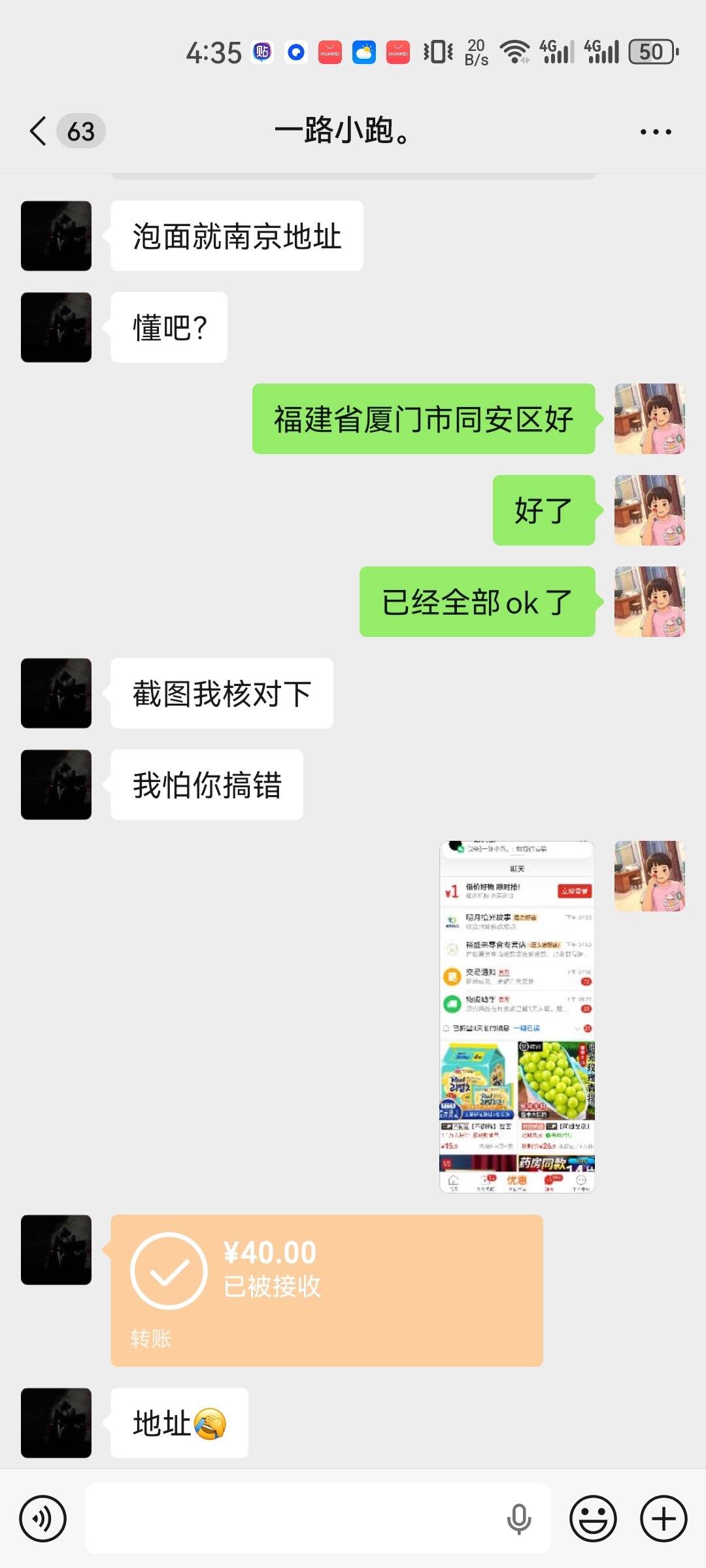 除了他还有谁pdd可以先用后付先钱的推一下，今天联系不上了

47 / 作者:少年啊滨 / 