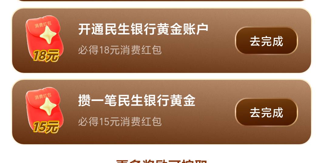 可惜是不能开了，民生所有渠道注销五次你就进黑名单

54 / 作者:撸毛小王子 / 