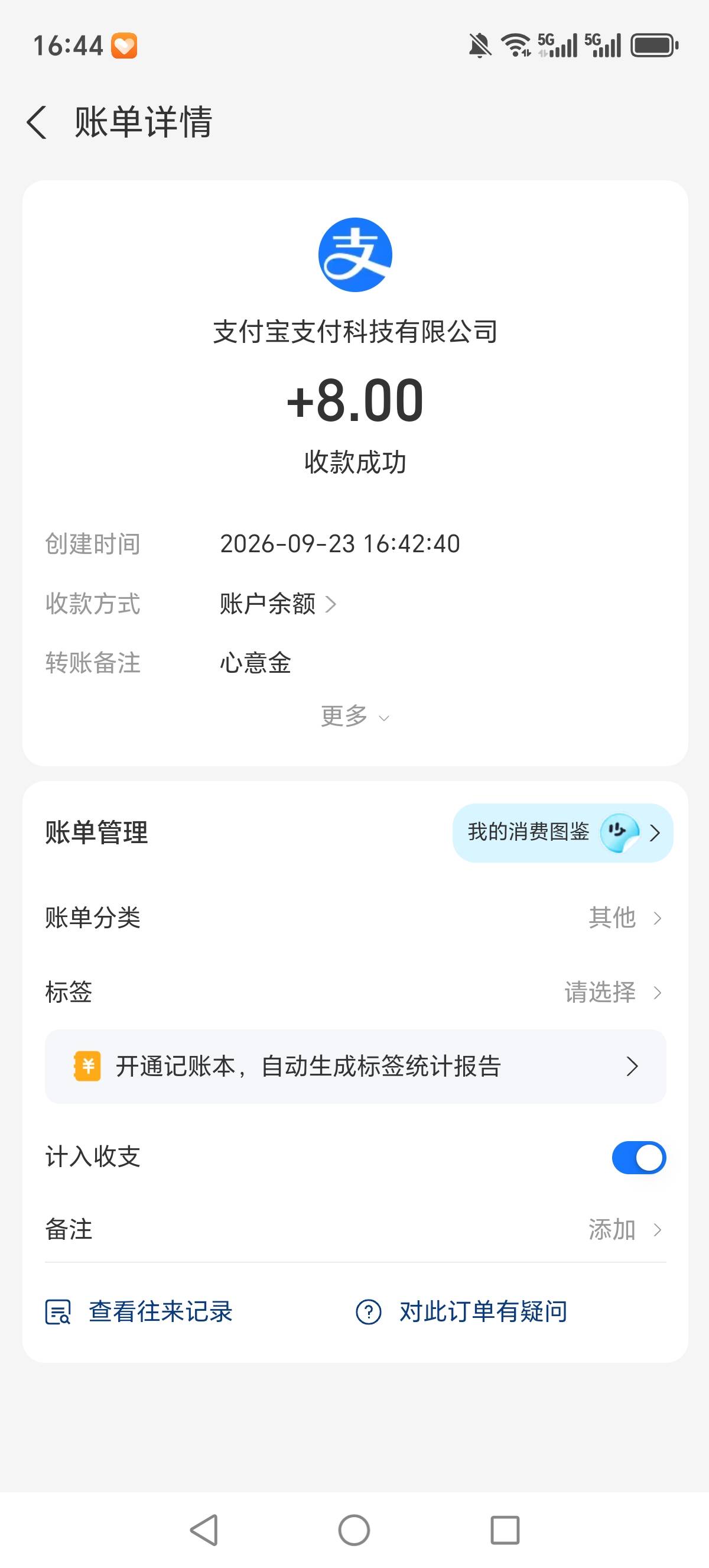 支付宝开黄金账户，差额给补了
显示18给了10.昨天反馈给客服，今天接了回访电话，差额45 / 作者:玉麒麟8 / 