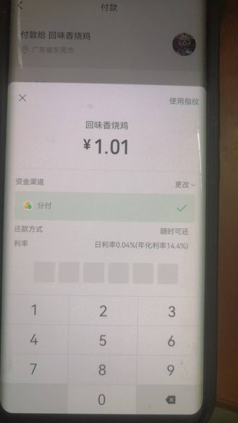 突然发现扫小号可以用分付了，之前一直不行

31 / 作者:懂哥 / 