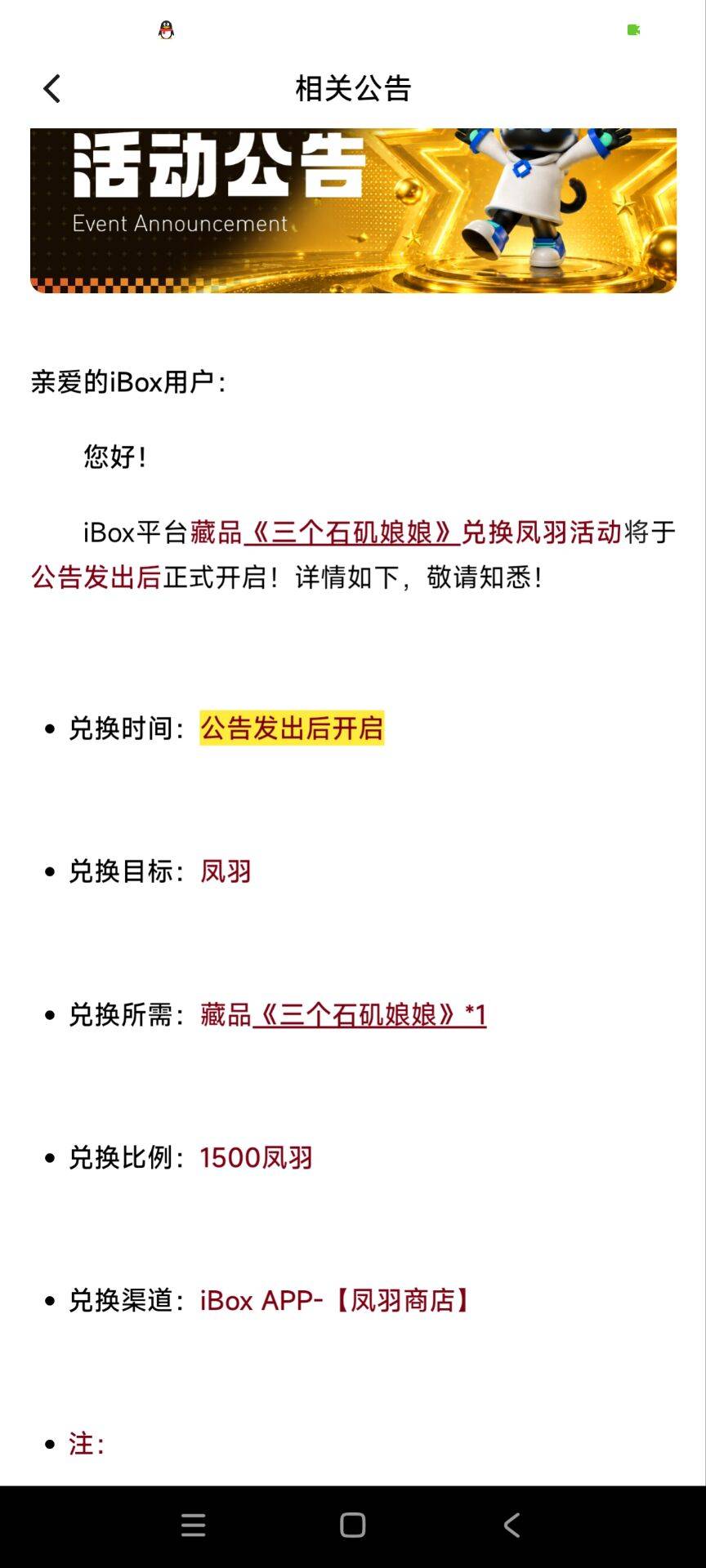 ib真烦不要面子了，太6了

89 / 作者:专业挂逼老哥 / 